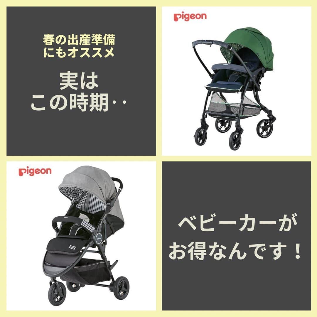 ピジョンのインスタグラム