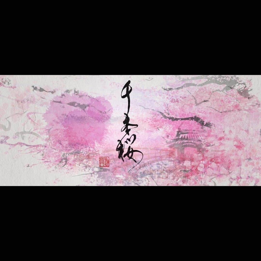 阿部真央のインスタグラム：「2021.01.20 PM8:00〜  『千本桜』リリックビデオ解禁です🌸  めちゃくちゃかっこいいよ 阿部真央オフィシャルYouTubeにて。  24時間後、是非観てね♡  https://m.youtube.com/user/abemaofficial  #千本桜 #阿部真央 #MYINNERCHILDMUSEUM」