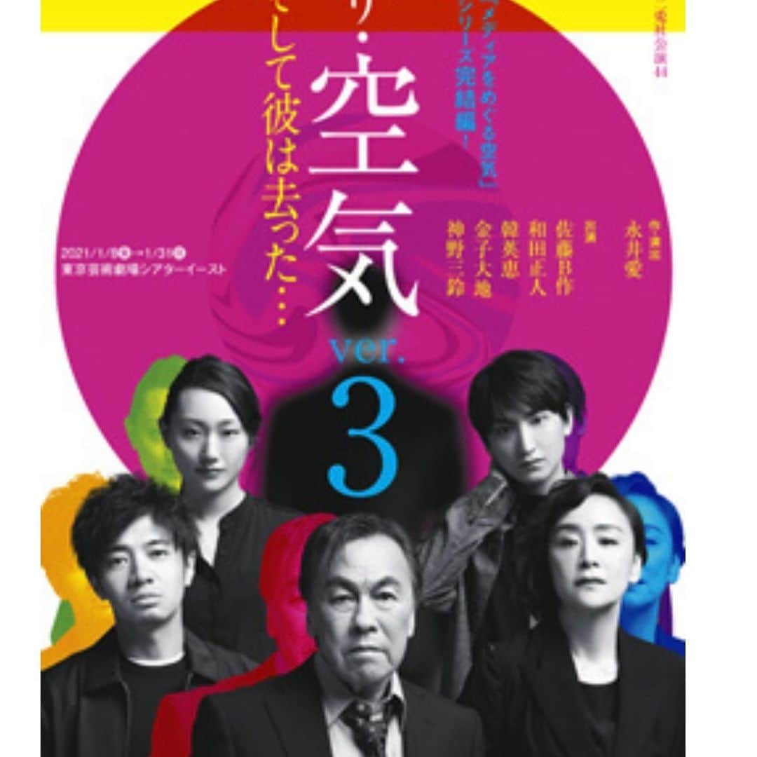 川上麻衣子さんのインスタグラム写真 - (川上麻衣子Instagram)「本日舞台観劇。現在池袋芸術劇場で公演中の「空気3」 見応えあります！引き込まれました。 今月31日まで公演しています。 #空気3 ＃芝居 #東京芸術劇場」1月19日 20時14分 - kawakami.maiko