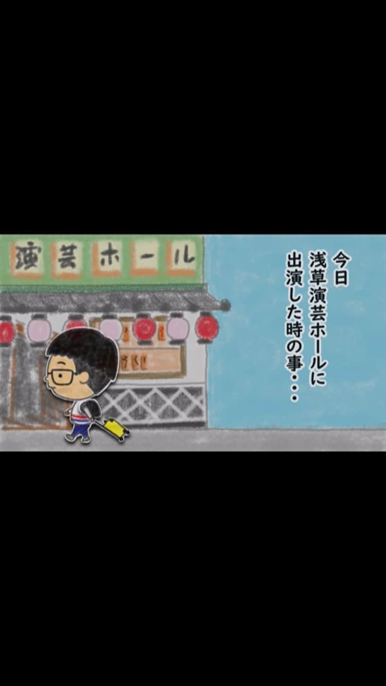 できたくん（高橋和之）のインスタグラム：「2021/01/19  15秒アニメ日記「強面のお客さん」  #アニメ #4コマ漫画  #漫画 #日記 #浅草演芸ホール #寄席」