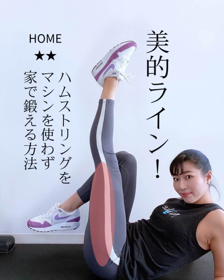 Chiharuのインスタグラム：「\家でできるハムストリングの鍛え方/ キレイな脚づくりに必須です❤️  1️⃣左右5回づつ 脚を少し遠くにつきます。段々とハムストリングが疲れてくるよ！お尻が下がらないように気をつけて！  2️⃣左右10回づつ タオルでレッグカール！踵でタオルを滑らせてゆきます。  3️⃣左右10回 体重は常に軸足に！  4️⃣15回 身体の倒し方に注意してね！骨盤前傾！  5️⃣左右10回 上体を回旋させたワンレッグデッドリフト お尻がよりストレッチします♡  各2〜3セットやってみて下さい✨  ■保存して後で参考にしてね☑️ (右下□ボタン)  ■コメント気軽にどうぞ✍️  ■ストーリーにシェア大歓迎✈️  ■質問や筋トレ、ダイエットに関する雑談はオープンチャットへ♪ちートレ仲間で励まし合おう〜〜👭  . #ちートレ #筋トレ動画 #家トレ #お家トレーニング #オンライントレーニング  #くびれトレーニング  #筋トレメニュー #女性パーソナルトレーナー #女性トレーナー #美尻トレーニング #お尻トレーニング  #腹筋トレーニング  #美脚トレーニング  #体幹トレーニング  #背中トレーニング #ヒップアップトレーニング #ハムストリング #ハムストリングトレーニング #自重トレーニング」