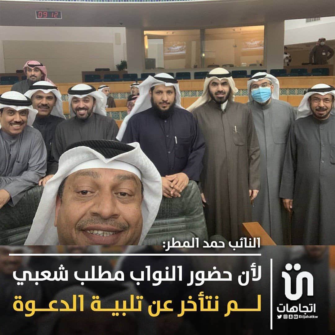 のインスタグラム：「‏النائب ‎#حمد_المطر: لأن حضور النواب مطلب شعبي.. لم نتأخر عن تلبية الدعوة   #مجلس_الأمة」