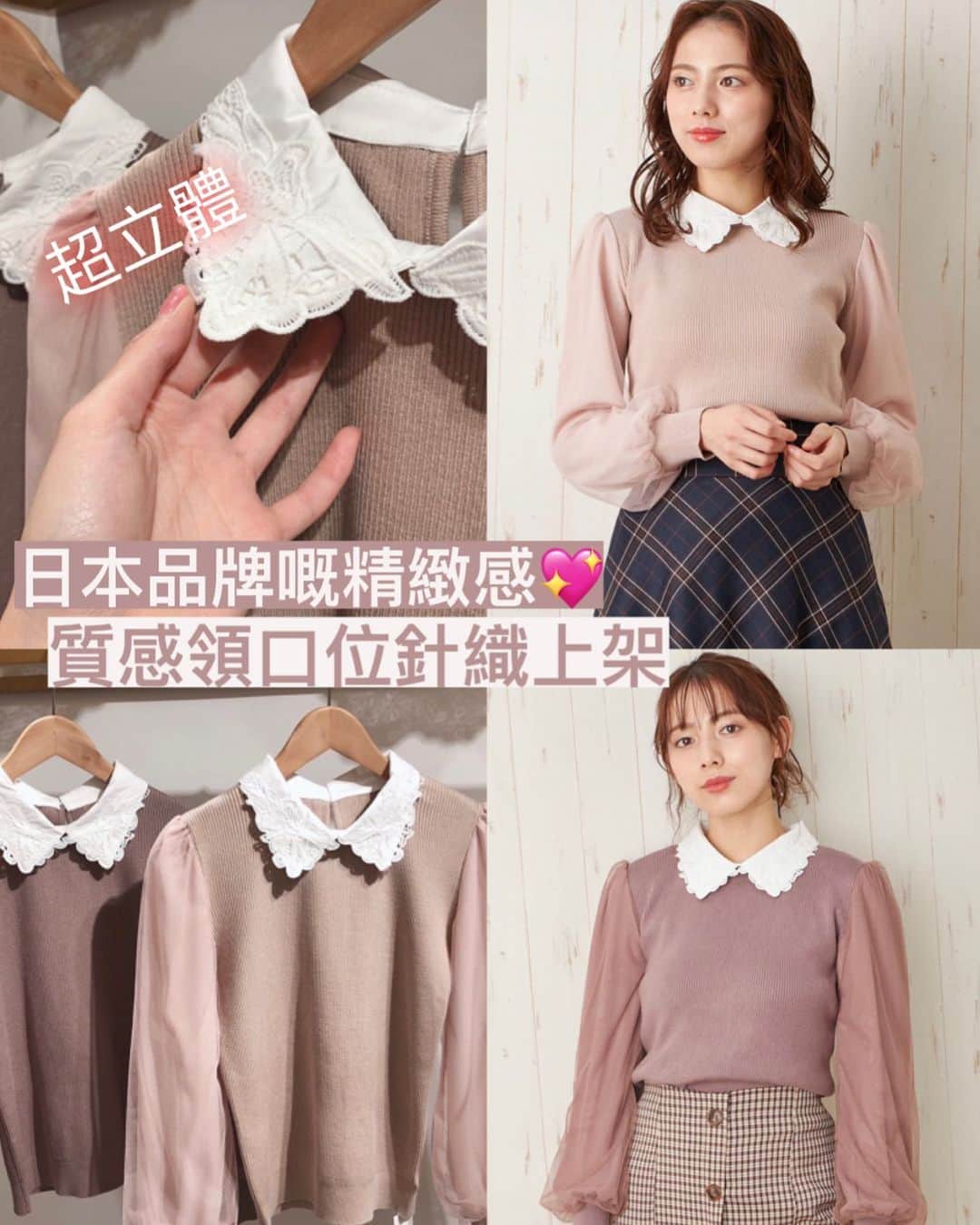 Fleur Fleurのインスタグラム：「又有新作上架！🙋🏻‍♀️🌷  日本品牌嘅質感非常之好 鍾意呢一個立體靚口嘅設計🙋🏻‍♀️💖💖  全部現貨上架🙋🏻‍♀️🙋🏻‍♀️🙋🏻‍♀️👍🏻 唔使訂唔使等 春裝一定要早着早享受啊🤤🥰🌷 WhatsApp訂購熱線5572 9458 銅鑼灣門市地址銅鑼灣恩平道52號2樓A室」