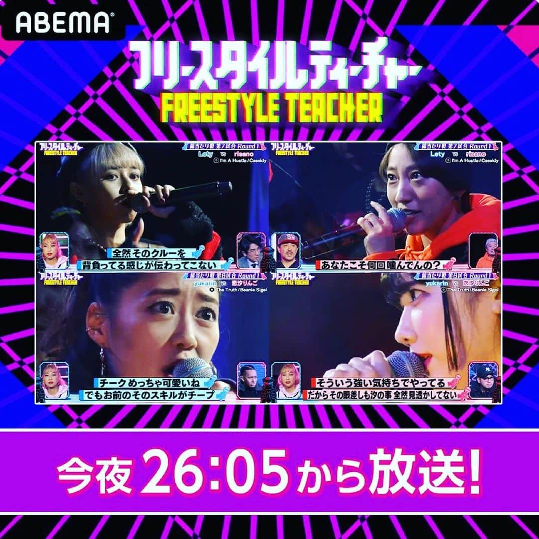 hy4_4yhのインスタグラム：「🎤#フリースタイルティーチャー👨‍🏫  かませ！yukarin！！  テレビ朝日では今夜25時26分 ABEMAでは今夜26時05分から無料放送  #yukarin #hy4_4yh  #ハイパーヨーヨ #ハイパヨ #フリースタイル #フィメールラッパー #MCバトル #yukarin」