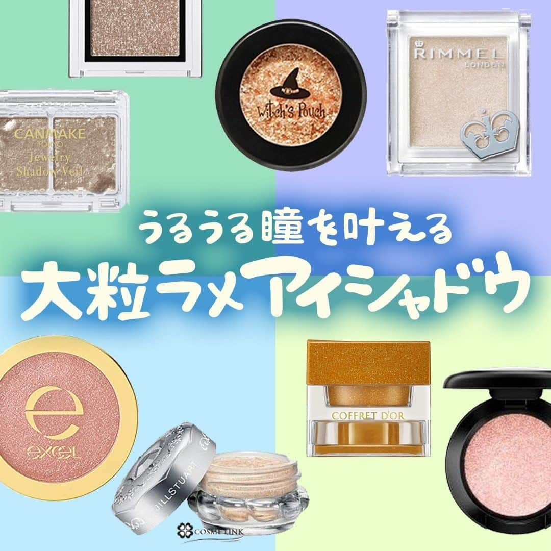 MINE(マイン) Beautyのインスタグラム：「. . . うるうるEYEを叶える【大粒ラメアイシャドウ】をご紹介！ ザクッときらめく大粒ラメのアイシャドウで魅力的な目元に❤️ . . #ラメアイシャドウ #アイシャドウ #アイシャドウパレット #アイシャドウ大好き #アイシャドウ好き #アイシャドウ比較 #アイシャドウ全部見せ #コスメ #コスメ好きな人と繋がりたい #コスメ好きさんと繋がりたい #mineby3m_beauty」