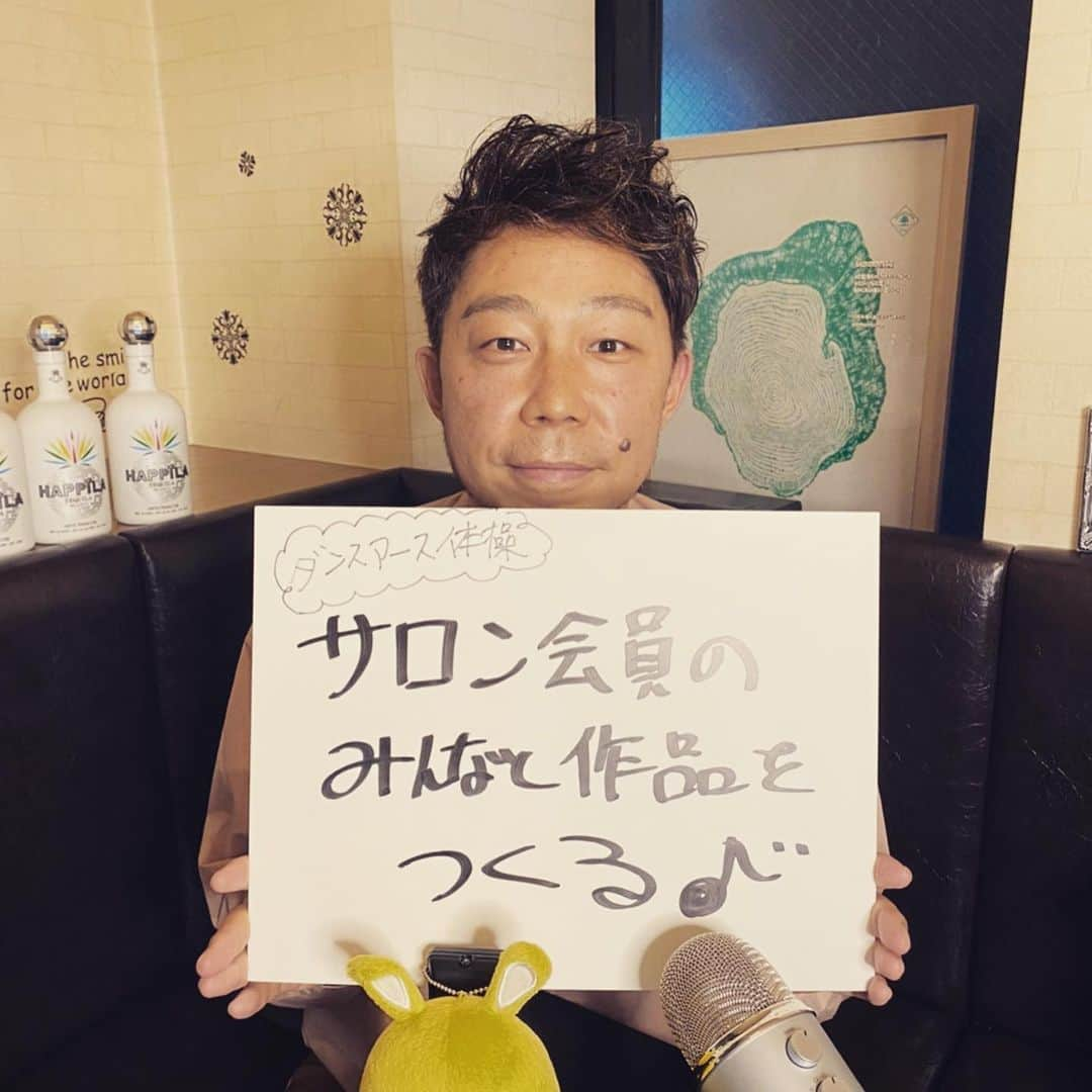 USAさんのインスタグラム写真 - (USAInstagram)「オンラインサロン新年会☆  これから叶えたい夢をみんなでお話しできて、とてもハッピーな時間になりました♪ 今後も、オンライントークライブ&飲み♪も定期的にやっていきますので、遊びに来てください♪  #dancearth #danceearthkidz  #オンラインサロン#dmm #新年会#トークライブ#夢 #乾杯#happila #tequila」1月19日 21時00分 - exileusa_danceearth