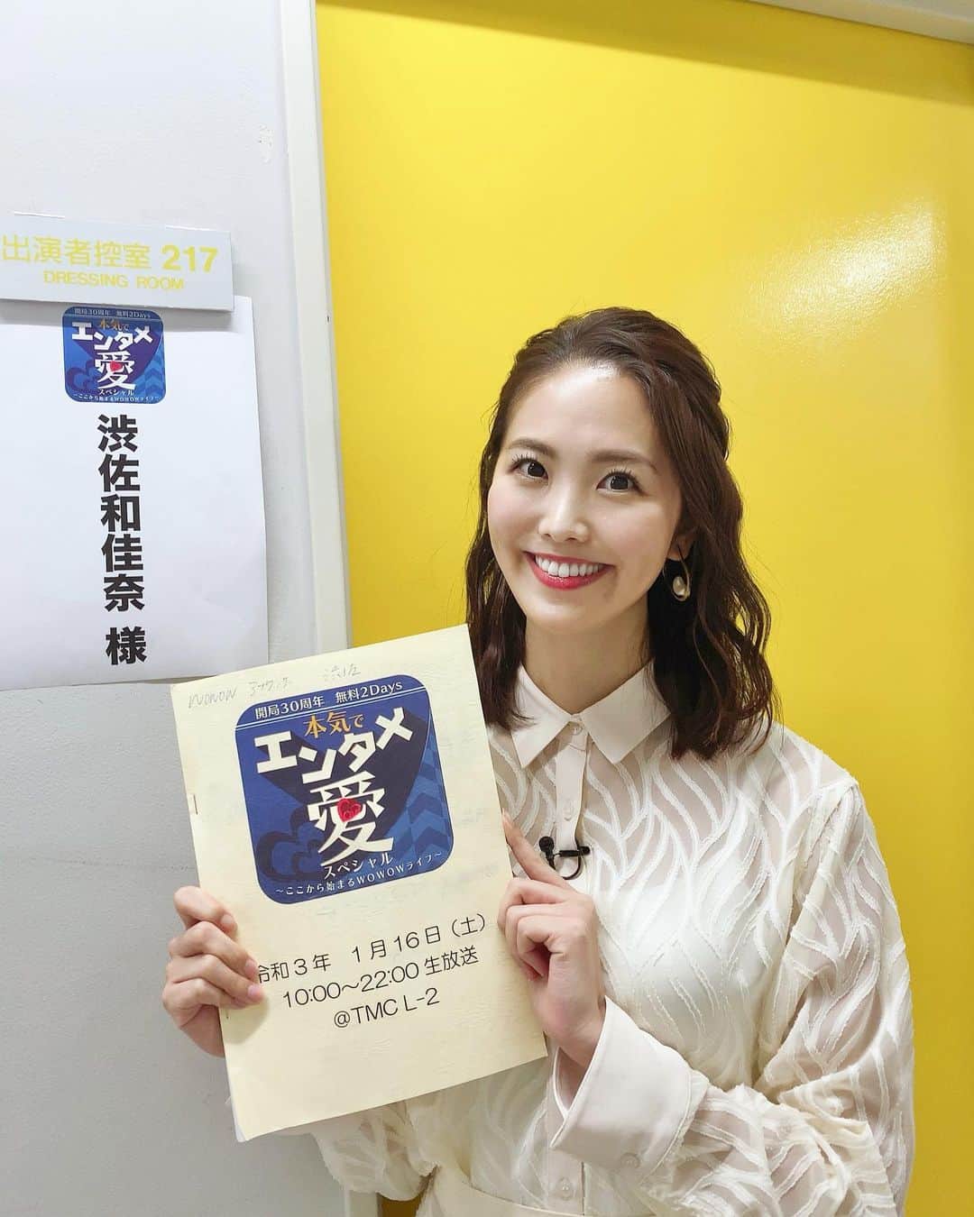 渋佐和佳奈のインスタグラム：「ひとつ前の投稿、書き出したら止まらなくなってしまった！笑  こちらにはシンプルに 2日間の衣装とヘアスタイルを🥻💗  これからも、開局30周年の #WOWOW にぜひご期待ください😊🌈  #wowow #本気でエンタメ愛スペシャル #アナウンサー　#渋佐和佳奈 #アナウンサー衣装」