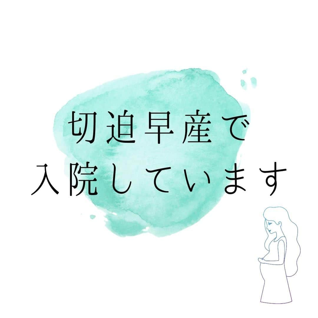 ママリさんのインスタグラム写真 - (ママリInstagram)「いろんな不安も重なって涙が出てきてしまうこと、ありますよね😢  #ママリ #家族を話そう⠀﻿⁠⁠⠀⁠ ⁠.⠀⠀﻿⁠⠀⁠ . ⁠ ※掲載している内容はママリアプリ内の投稿を引用しています⁠ ※中略している箇所もあります⠀⁠ .　　　 投稿者の方と同じように悩んでいる方へ向けて、優しいメッセージをいただけるとうれしいです .　 . ⁠⠀⁠ ⌒⌒⌒⌒⌒⌒⌒⌒⌒⌒⌒⌒⌒⌒⌒⌒*⁣⠀﻿⁠⠀⁠⠀⁠ みんなのおすすめアイテム教えて❤ ​⠀﻿⁠⠀⁠⠀⁠ #ママリ口コミ大賞 ​⁣⠀﻿⁠⠀⁠⠀⁠ ⠀﻿⁠⠀⁠⠀⁠ ⁣新米ママの毎日は初めてのことだらけ！⁣⁣⠀﻿⁠⠀⁠⠀⁠ その1つが、買い物。 ⁣⁣⠀﻿⁠⠀⁠⠀⁠ ⁣⁣⠀﻿⁠⠀⁠⠀⁠ 「家族のために後悔しない選択をしたい…」 ⁣⁣⠀﻿⁠⠀⁠⠀⁠ ⁣⁣⠀﻿⁠⠀⁠⠀⁠ そんなママさんのために、⁣⁣⠀﻿⁠⠀⁠⠀⁠ ＼子育てで役立った！／ ⁣⁣⠀﻿⁠⠀⁠⠀⁠ ⁣⁣⠀﻿⁠⠀⁠⠀⁠ あなたのおすすめグッズ教えてください🙏 ​ ​ ⁣⁣⠀﻿⁠⠀⁠⠀⁠ ⠀﻿⁠⠀⁠⠀⁠ 【応募方法】⠀﻿⁠⠀⁠⠀⁠ #ママリ口コミ大賞 をつけて、⠀﻿⁠⠀⁠⠀⁠ アイテム・サービスの口コミを投稿するだけ✨⠀﻿⁠⠀⁠⠀⁠ ⁣⁣⠀﻿⁠⠀⁠⠀⁠ (例)⠀﻿⁠⠀⁠⠀⁠ 「このママバッグは神だった」⁣⁣⠀﻿⁠⠀⁠⠀⁠ 「これで寝かしつけ助かった！」⠀﻿⁠⠀⁠⠀⁠ ⠀﻿⁠⠀⁠⠀⁠ あなたのおすすめ、お待ちしてます ​⠀﻿⁠⠀⁠⠀⁠ ⁣⠀⠀﻿⁠⠀⁠⠀⁠ * ⌒⌒⌒⌒⌒⌒⌒⌒⌒⌒⌒⌒⌒⌒⌒⌒*⁣⠀⠀⠀⁣⠀⠀﻿⁠⠀⁠⠀⁠ ⁣💫先輩ママに聞きたいことありませんか？💫⠀⠀⠀⠀⁣⠀⠀﻿⁠⠀⁠⠀⁠ .⠀⠀⠀⠀⠀⠀⁣⠀⠀﻿⁠⠀⁠⠀⁠ 「悪阻っていつまでつづくの？」⠀⠀⠀⠀⠀⠀⠀⁣⠀⠀﻿⁠⠀⁠⠀⁠ 「妊娠から出産までにかかる費用は？」⠀⠀⠀⠀⠀⠀⠀⁣⠀⠀﻿⁠⠀⁠⠀⁠ 「陣痛・出産エピソードを教えてほしい！」⠀⠀⠀⠀⠀⠀⠀⁣⠀⠀﻿⁠⠀⁠⠀⁠ .⠀⠀⠀⠀⠀⠀⁣⠀⠀﻿⁠⠀⁠⠀⁠ あなたの回答が、誰かの支えになる。⠀⠀⠀⠀⠀⠀⠀⁣⠀⠀﻿⁠⠀⁠⠀⁠ .⠀⠀⠀⠀⠀⠀⁣⠀⠀﻿⁠⠀⠀⠀⠀⠀⠀⠀⠀⠀⠀⠀⠀⁠⠀⁠⠀⁠ 👶🏻　💐　👶🏻　💐　👶🏻 💐　👶🏻 💐﻿⁠ #妊娠#臨月#妊娠初期#妊娠中期#妊娠後期 #出産#陣痛#プレママライフ #プレママ  #男の子ママ予定#女の子ママ予定 #産後#妊娠7ヶ月#妊娠8ヶ月 #妊娠9ヶ月 #妊娠10ヶ月 #ぷんにー#ぷんにーらいふ#マタニティ#マタニティライフ #妊娠中#妊婦#切迫#切迫早産#入院#入院中」1月19日 21時04分 - mamari_official