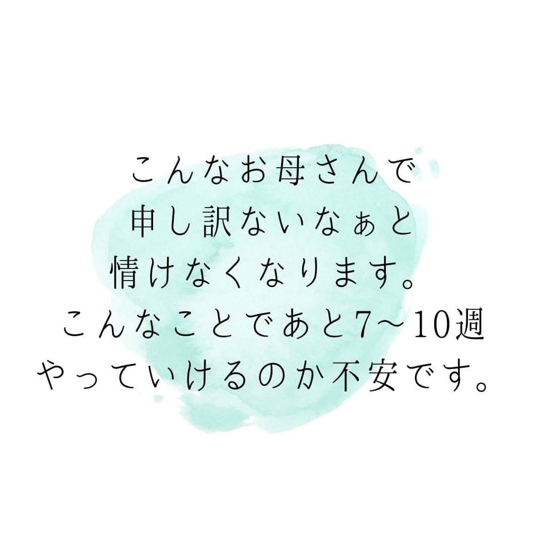 ママリさんのインスタグラム写真 - (ママリInstagram)「いろんな不安も重なって涙が出てきてしまうこと、ありますよね😢  #ママリ #家族を話そう⠀﻿⁠⁠⠀⁠ ⁠.⠀⠀﻿⁠⠀⁠ . ⁠ ※掲載している内容はママリアプリ内の投稿を引用しています⁠ ※中略している箇所もあります⠀⁠ .　　　 投稿者の方と同じように悩んでいる方へ向けて、優しいメッセージをいただけるとうれしいです .　 . ⁠⠀⁠ ⌒⌒⌒⌒⌒⌒⌒⌒⌒⌒⌒⌒⌒⌒⌒⌒*⁣⠀﻿⁠⠀⁠⠀⁠ みんなのおすすめアイテム教えて❤ ​⠀﻿⁠⠀⁠⠀⁠ #ママリ口コミ大賞 ​⁣⠀﻿⁠⠀⁠⠀⁠ ⠀﻿⁠⠀⁠⠀⁠ ⁣新米ママの毎日は初めてのことだらけ！⁣⁣⠀﻿⁠⠀⁠⠀⁠ その1つが、買い物。 ⁣⁣⠀﻿⁠⠀⁠⠀⁠ ⁣⁣⠀﻿⁠⠀⁠⠀⁠ 「家族のために後悔しない選択をしたい…」 ⁣⁣⠀﻿⁠⠀⁠⠀⁠ ⁣⁣⠀﻿⁠⠀⁠⠀⁠ そんなママさんのために、⁣⁣⠀﻿⁠⠀⁠⠀⁠ ＼子育てで役立った！／ ⁣⁣⠀﻿⁠⠀⁠⠀⁠ ⁣⁣⠀﻿⁠⠀⁠⠀⁠ あなたのおすすめグッズ教えてください🙏 ​ ​ ⁣⁣⠀﻿⁠⠀⁠⠀⁠ ⠀﻿⁠⠀⁠⠀⁠ 【応募方法】⠀﻿⁠⠀⁠⠀⁠ #ママリ口コミ大賞 をつけて、⠀﻿⁠⠀⁠⠀⁠ アイテム・サービスの口コミを投稿するだけ✨⠀﻿⁠⠀⁠⠀⁠ ⁣⁣⠀﻿⁠⠀⁠⠀⁠ (例)⠀﻿⁠⠀⁠⠀⁠ 「このママバッグは神だった」⁣⁣⠀﻿⁠⠀⁠⠀⁠ 「これで寝かしつけ助かった！」⠀﻿⁠⠀⁠⠀⁠ ⠀﻿⁠⠀⁠⠀⁠ あなたのおすすめ、お待ちしてます ​⠀﻿⁠⠀⁠⠀⁠ ⁣⠀⠀﻿⁠⠀⁠⠀⁠ * ⌒⌒⌒⌒⌒⌒⌒⌒⌒⌒⌒⌒⌒⌒⌒⌒*⁣⠀⠀⠀⁣⠀⠀﻿⁠⠀⁠⠀⁠ ⁣💫先輩ママに聞きたいことありませんか？💫⠀⠀⠀⠀⁣⠀⠀﻿⁠⠀⁠⠀⁠ .⠀⠀⠀⠀⠀⠀⁣⠀⠀﻿⁠⠀⁠⠀⁠ 「悪阻っていつまでつづくの？」⠀⠀⠀⠀⠀⠀⠀⁣⠀⠀﻿⁠⠀⁠⠀⁠ 「妊娠から出産までにかかる費用は？」⠀⠀⠀⠀⠀⠀⠀⁣⠀⠀﻿⁠⠀⁠⠀⁠ 「陣痛・出産エピソードを教えてほしい！」⠀⠀⠀⠀⠀⠀⠀⁣⠀⠀﻿⁠⠀⁠⠀⁠ .⠀⠀⠀⠀⠀⠀⁣⠀⠀﻿⁠⠀⁠⠀⁠ あなたの回答が、誰かの支えになる。⠀⠀⠀⠀⠀⠀⠀⁣⠀⠀﻿⁠⠀⁠⠀⁠ .⠀⠀⠀⠀⠀⠀⁣⠀⠀﻿⁠⠀⠀⠀⠀⠀⠀⠀⠀⠀⠀⠀⠀⁠⠀⁠⠀⁠ 👶🏻　💐　👶🏻　💐　👶🏻 💐　👶🏻 💐﻿⁠ #妊娠#臨月#妊娠初期#妊娠中期#妊娠後期 #出産#陣痛#プレママライフ #プレママ  #男の子ママ予定#女の子ママ予定 #産後#妊娠7ヶ月#妊娠8ヶ月 #妊娠9ヶ月 #妊娠10ヶ月 #ぷんにー#ぷんにーらいふ#マタニティ#マタニティライフ #妊娠中#妊婦#切迫#切迫早産#入院#入院中」1月19日 21時04分 - mamari_official