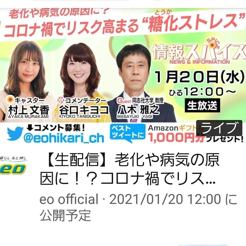 谷口キヨコのインスタグラム