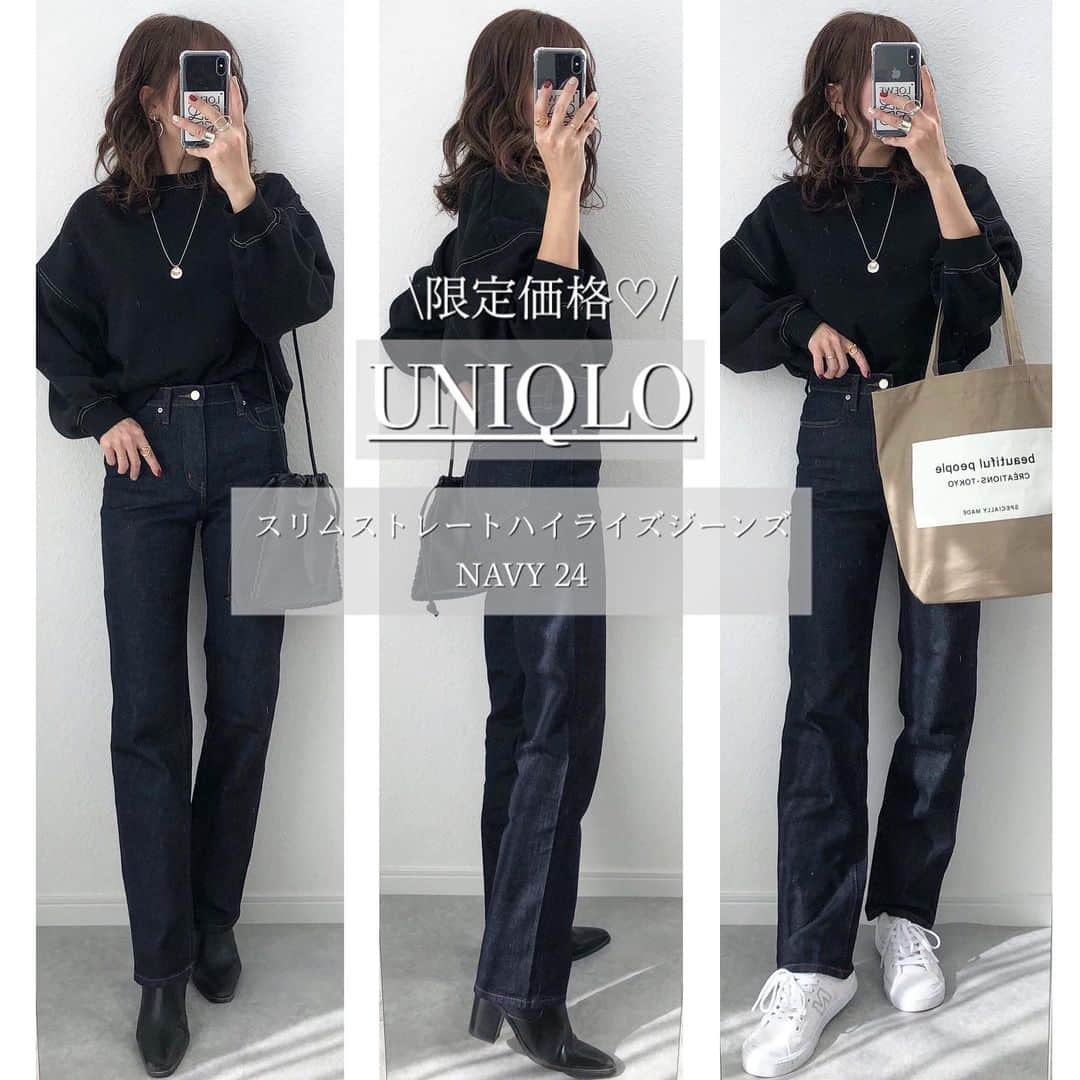 Miyoのインスタグラム：「2021.1.19 ・ UNIQLOで今限定価格になってる #スリムストレートハイライズジーンズ ♡ ☑︎程よいゆとりで動きやすい ☑︎脚がまっすぐ見えるシルエット ☑︎ハイライズで脚長効果大✨ 165cm 24sizeを履いてます👖 ヒールと合わせるとより脚長効果が👌🏻 スニーカーに合わせても地面につかない 絶妙な丈感♡ (裾上げはしていません) ・ スウェット…#classicalelf ボアコート…(左)#リエディ (右)classicalelf スリムストレートハイライズジーンズ…#UNIQLO#ユニクロ バッグ…#vasic#beautifulpeople ブーツ…リエディ スニーカー…#newbalance ロングネックレス…楽天roomに載せてます ピアス…#3coins#スリコ ・ ・ ・ #ユニクロ購入品#UNIQLOコーデ#ユニクロコーデ#ユニクロデニム族#スニーカーコーデ#ブーツコーデ#ボアコート#スウェット#ビューティフルピープル#ニューバランス#ママコーデ#ママファッション#プチプラコーデ#プチプラファッション#シンプルコーデ#カジュアルコーデ#大人カジュアル#大人可愛い#時尚」