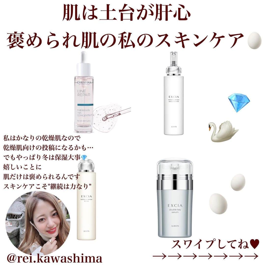 川嶋麗惟のインスタグラム