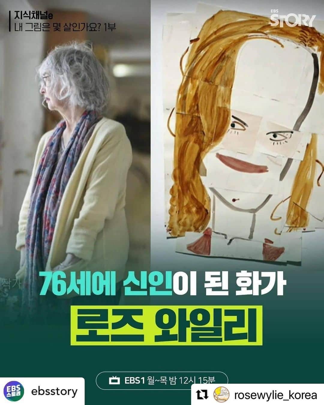 のインスタグラム：「멋지다. “하나를 했다가 멈추고, 또 하나를 더 해나갈 뿐이에요” -로즈 와일리-」