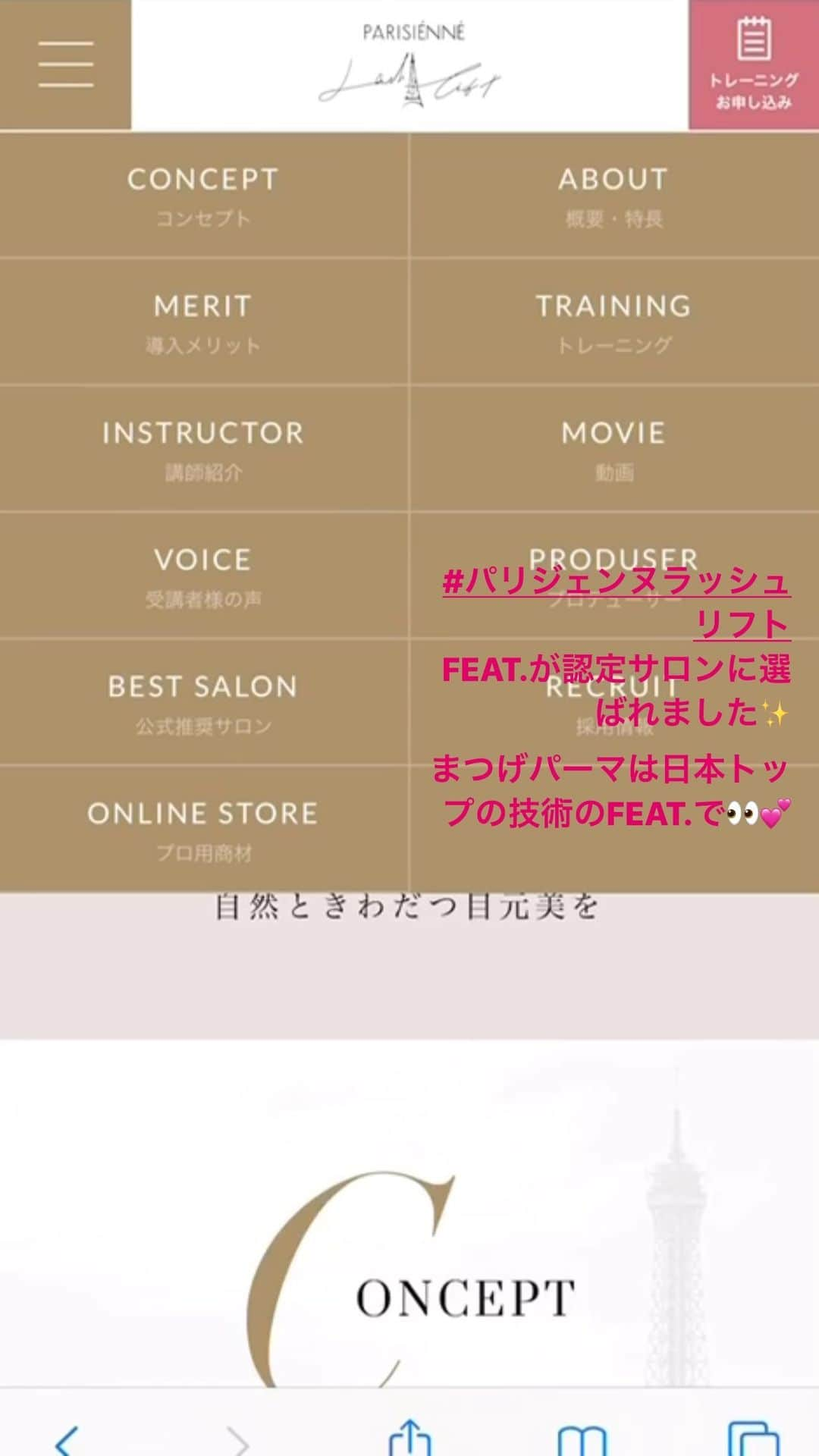 矢部美咲のインスタグラム：「FEAT.のアイリストが次世代まつげパーマパリジェンヌラッシュリフトコンテストで認定サロンに選出されました！✨ @yuka_feat_eyelash  まつげはほんとに奥が深くて、まつげ一つで技術者によって仕上がりが全然違います。 まつげ一つで印象が思ってる以上に変わります。 特に、マスク生活の今、目元の印象とっても大事ですよね👀 ヘアだけでなく目元の印象変えたい方、FEAT.でお待ちしております🎀 ※現在ご予約が取りづらくなっておりますので、お早めのご予約をおすすめしております。  #パリジェンヌラッシュリフト東京#パリジェンヌラッシュリフト#パリジェンヌ#parisiennelashlift #parisienne #まつげパーマ#パーマ#次世代まつ毛パーマ#美容師求人募集#高田馬場まつげパーマうまい #高田馬場美容室feat #パリジェンヌラッシュリフトコンテスト#パリジェンヌラッシュリフト高田馬場#パリジェンヌラッシュリフト新宿#ケラチン修復トリートメントパーマ #ベスト100#パリジェンヌ入賞サロン #新宿美容室求人  #美容師スタイリスト募集 #インスタグラマー #インフルエンサー」