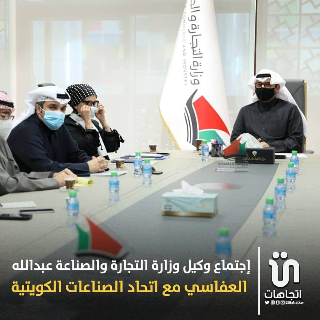 のインスタグラム：「‏إجتماع وكيل وزارة التجارة والصناعة عبدالله العفاسي مع اتحاد الصناعات الكويتية   #كويت」