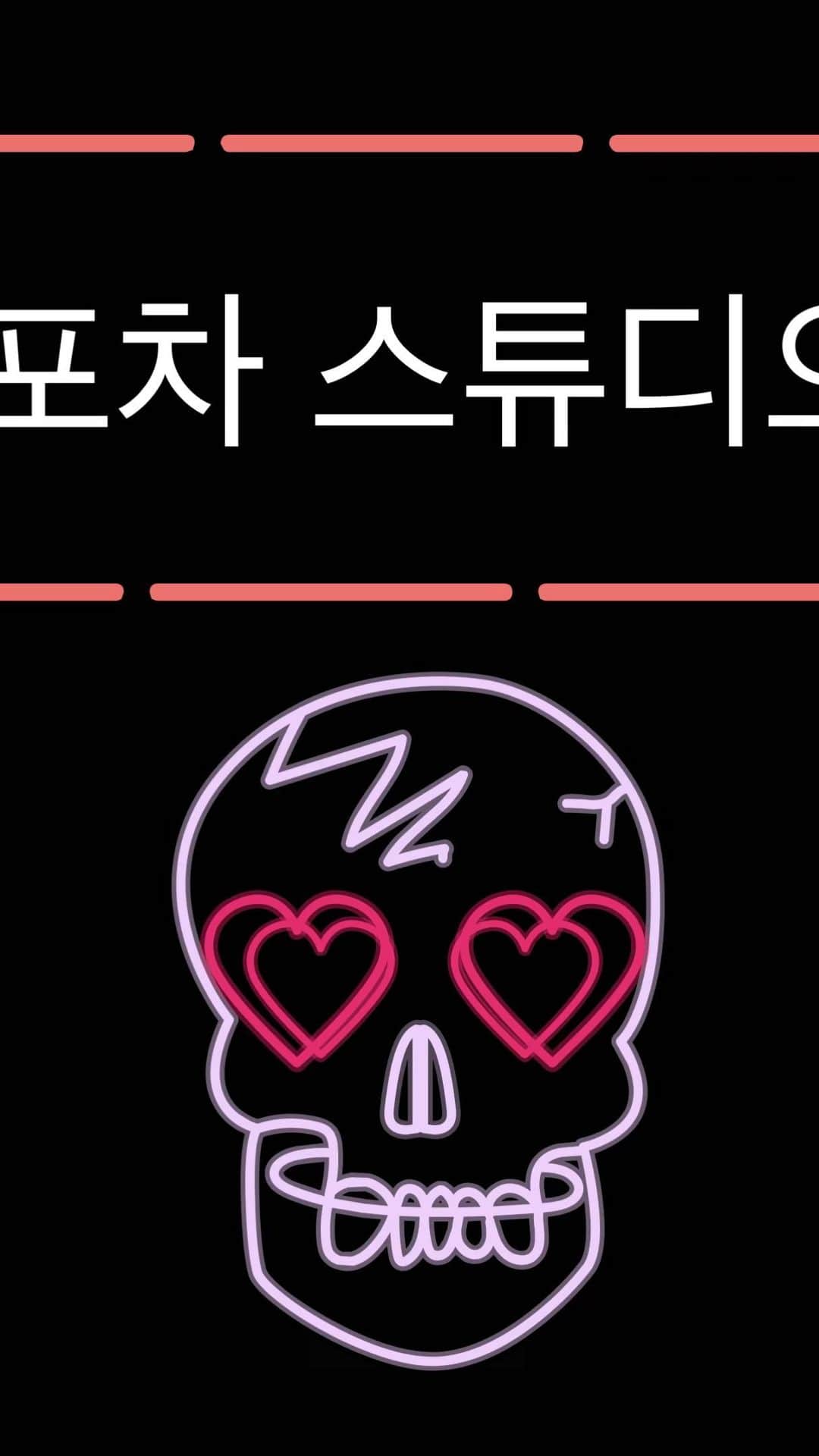 のインスタグラム：「옥탑방에서 소주한잔의 로망이야말로 한국갬성이지. 내 18번 곡 “빗속에서” cover +가수 옆에서 노래하기」