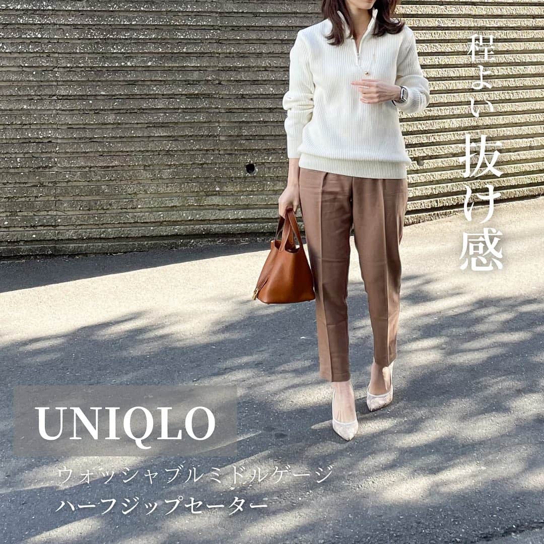 htrkmkのインスタグラム：「ℂ𝕆𝕆ℝ𝔻𝕀ℕ𝔸𝕋𝔼  前に投稿したUNIQLOのメンズニット #ウォッシャブルミドルゲージハーフジップセーター  着ると、ゆるっと感が可愛い!!  ミドルゲージに、ゆとりシルエットで ラフに見えるんだけど ハーフジップの立て襟風デザインで シャキッと感も出て カジュアルすぎないハンサムな雰囲気に✨  春ニットだけど 今からヒートテックとかシャツとかと重ねて 沢山着たいです🎶  コーデやアイテム詳細は @htrkmk プロフ欄リンクのブログにて✎☡ (ZARA製品の型番、ページなどもブログに記載あります) ✁┈┈┈┈┈┈┈┈┈┈┈┈┈┈┈┈  UNIQLOやGU ZARAなどの プチプラアイテムを使った きれいめカジュアルコーデ  トップスはSかM ボトムスはLかそれ以上、と 腰の骨盤が横に広くおお尻も大きい 極端なほどの洋梨体型ですが それでも細見えするように工夫してます  ✧キレイめプチプラコーデ: @htrkmk  ✧美容や共働き夫婦のライフスタイル: @htrkmk_lifestyle   ✁┈┈┈┈┈┈┈┈┈┈┈┈┈┈┈┈  #通勤コーデ  #綺麗めコーデ  #綺麗めカジュアル  #シンプルコーディネート  #骨格ウェーブ  #高身長コーデ #163cm #冬コーデ #冬ファッション #着回しコーディネート  #アラサーコーデ #ママファッション #olファッション  #uniqloginza #uniqloginza2021ss  #uniqlo購入品  #uniqlo新作  #uniqlo2021ss  #ユニクロ購入品  #ユニクロきれいめ部  #ユニクロニット族」