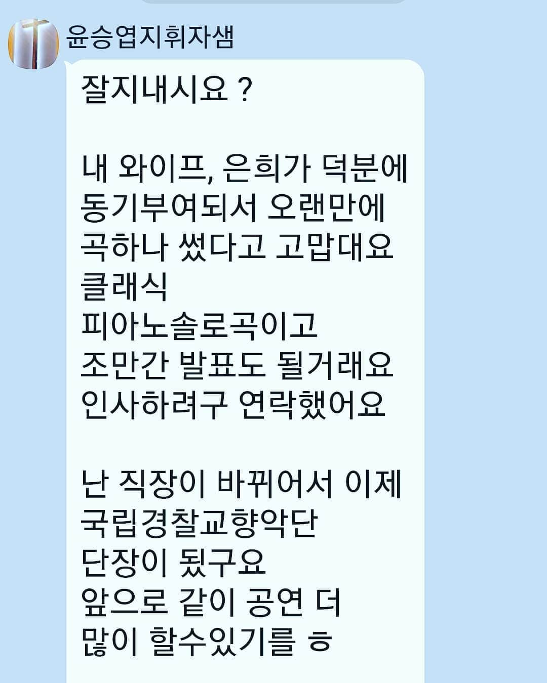 ホン・ジミンさんのインスタグラム写真 - (ホン・ジミンInstagram)「국민여러분 가사에 영감을 준 지휘자샘 와이프 은희님  제가 자아실현 프로젝트를 해내가는 과정을 보며 동갑인 은희님이 동기부여 받아 곡을 섰고 곧 발표예정이라는 기분좋은 문자를 받았습니다  여~~~러~~~분  :자 기죽지 말고 어깨를 펴고 한번 해보는거야 저 하늘높이 소릴질러봐 나는 할수있어 못할건 없지 내가 : 꿈꾸는 모든 소망들이 이루어지길 뜨겁게 응원합니다 ~~~^^ #자아실현 #다이어트  #꿈의노트 #국민여러분  #몸건강 #맘건강 #싱글앨범 #동기부여 #할수있다」1月20日 0時06分 - jimong0628