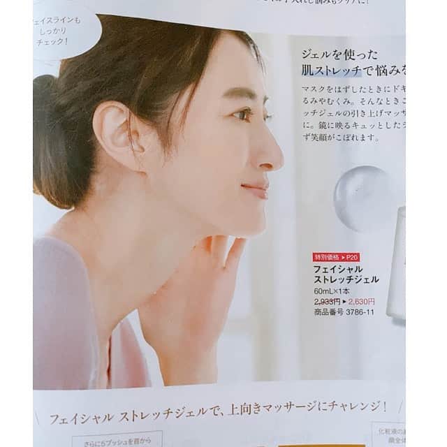 前田ゆかのインスタグラム：「おうち時間がますます長くなっているこの時期に、リラックスしながら肌も心も整える「ながらケア」を参考に！  #FANCL#espoir  2月号  冬に育むおうち時間、私も自粛中に始めたことをちょこっとお話ししています✨  ぜひご覧になってくださいね♪  @nozomumatsunaga  @hairmake_muro  @s.minegishi   #ファンケル #エスポワール2月号」