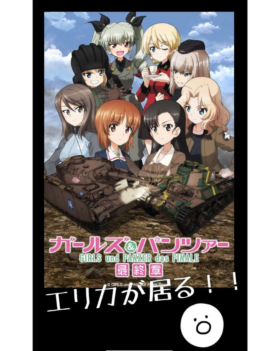 生天目仁美 さんのインスタグラム写真 - (生天目仁美 Instagram)「『ガールズ&パンツァー最終章』第3話 の上映日が発表されましたね！  キービジュアルに エリカがいる事に驚き😲 しかし… せっかく載せて貰ったのに 何故君はそんな表情なんだ 他の隊長はみんなかっこいいのに〜😁 それがエリカらしい気もしますが☺️  3月26日(金)公開です！ 予告映像も解禁されてるので 見てくださいね！  そして 同じ日に 『交響曲ガールズ&パンツァー　コンサート』Blu-ray も発売ですよ。  こちらは西住隊長と出ております！ オーケストラで聞く ガルパンの世界は また一味違いますよ〜🎻  #ガルパン #garupan  #逸見エリカですが何か」1月20日 9時59分 - naba3po