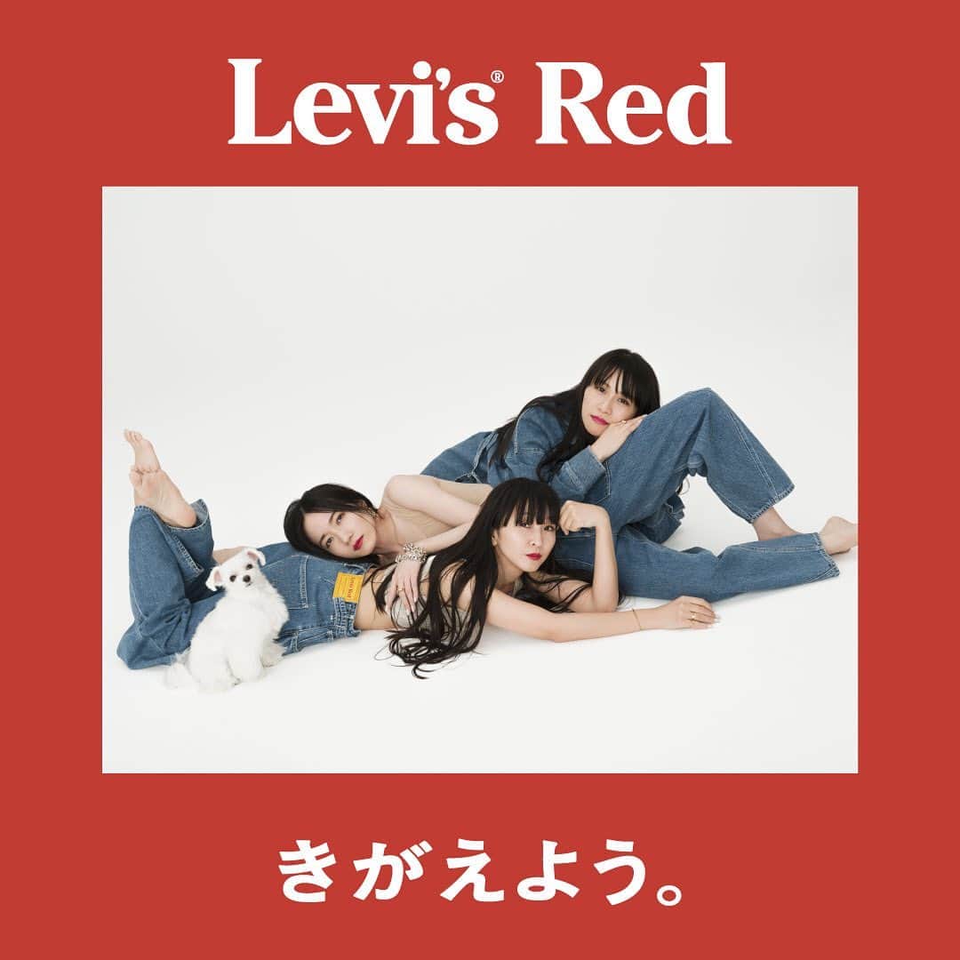 Levi's Japanさんのインスタグラム写真 - (Levi's JapanInstagram)「. 2021年、Levi’s® Red再始動。​  Perfumeと共に。​  これまでの活動の中では、デニムを着ることがほとんどなかった3人が、今回の広告キャンペーンを通じて、初めてデニムを着用した作品づくりに臨みました。撮影にはメンバー3人に加えて、あ〜ちゃんの愛犬である“ぽぽたん”も飛び入りで参加。​  1月29日（金）発売です！  ​ #はじめてのリーバイス​ #リーバイスレッド​ #LevisRed​ #きがえよう​ #prfm​ #Perfume​」1月20日 10時11分 - levis_japan