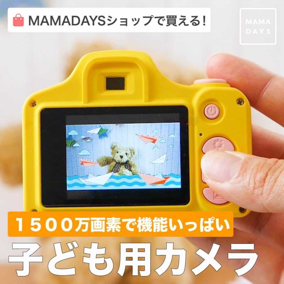 MAMA DAYS -ママデイズ- 公式Instagramのインスタグラム