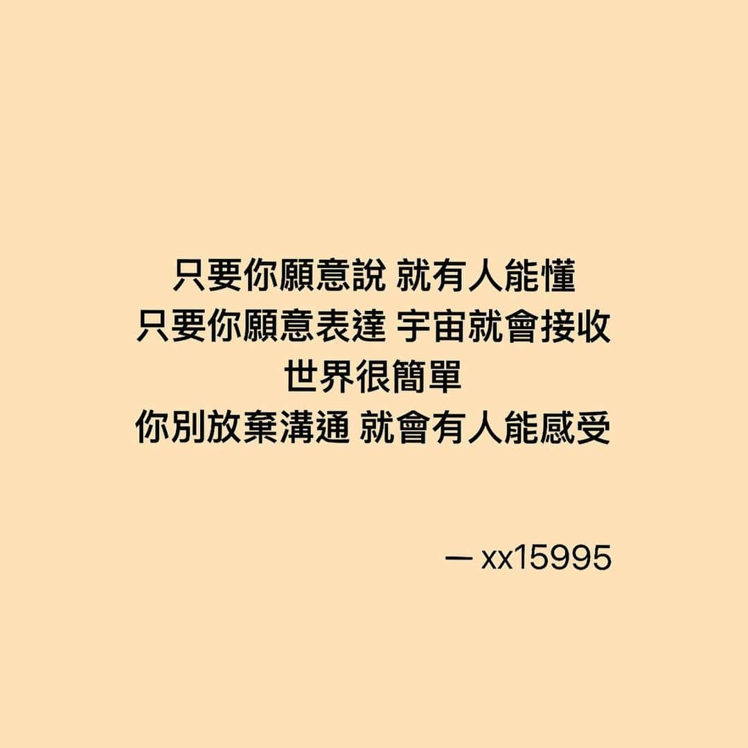 Yuriさんのインスタグラム写真 - (YuriInstagram)「我從不是因為心情不好才寫字 純粹只是一些文字的傾訴 在冷漠的世界裡能遇上一些人 在不同的空間裡連結上彼此 我只是相信任何情緒的抒發與表達 都能療癒自己、使人與人更貼近 Wanan ~  #雨粒點大的奇檬子 #雨粒系列 #語錄分享」1月20日 4時18分 - xx15995