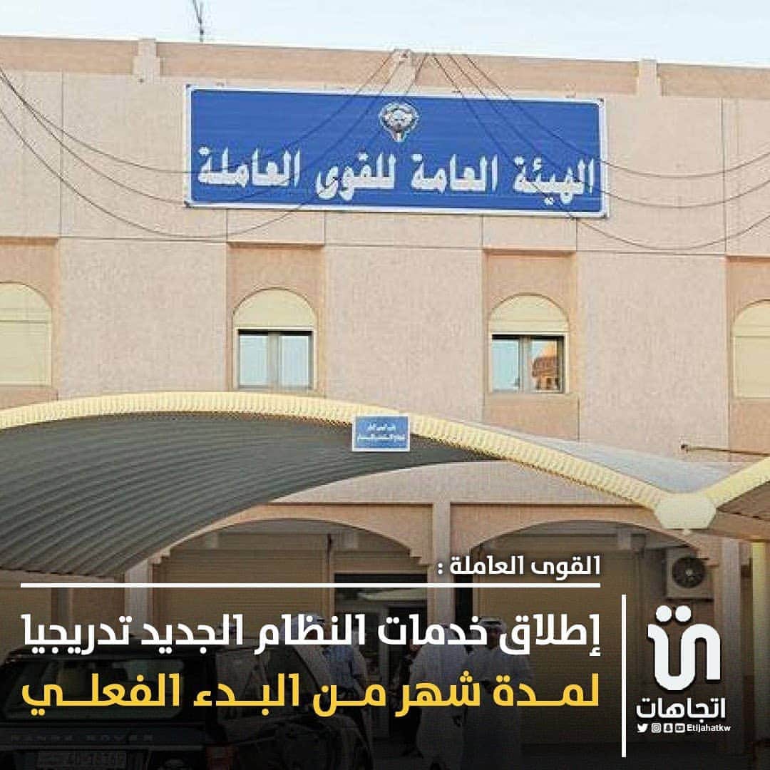 MakeUpのインスタグラム：「‏‎#القوى_العاملة: -  إطلاق خدمات النظام الجديد تدريجياً لمدة شهر من البدء الفعلي - إنجاز 25565 إجراء عمل الكترونية منذ انطلاق النظام الآلي الجديد   #وزاره_الصحه」