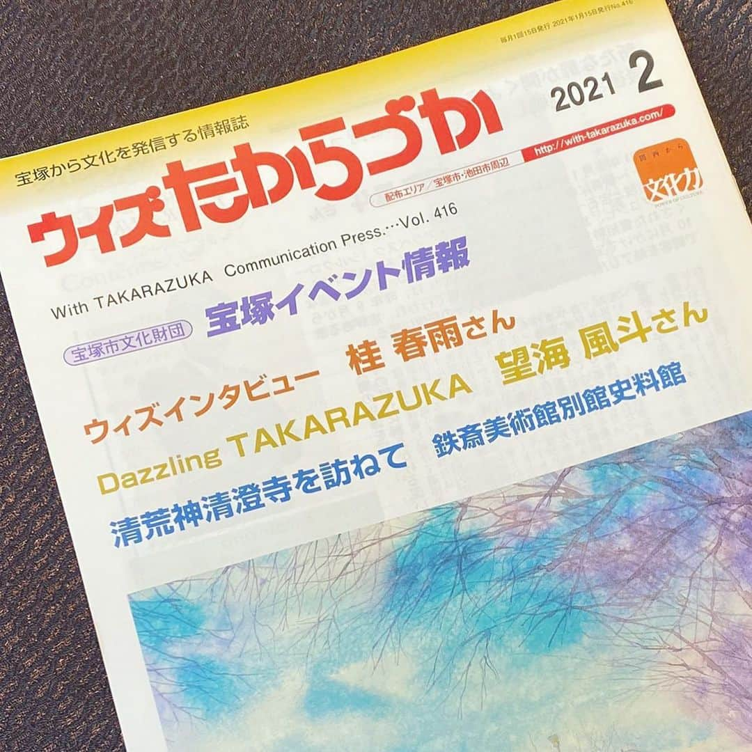 桂春雨さんのインスタグラム写真 - (桂春雨Instagram)「宝塚の情報誌『ウィズたからづか』2月号に、私のインタビューが掲載されています。しかも、表紙は望海風斗さんと並んでます。宝塚周辺の皆さま、おヒマがあったらお読みください。  #宝塚 #情報誌 #ウィズ #たからづか #タカラヅカ #望海風斗」1月20日 11時19分 - harusamek