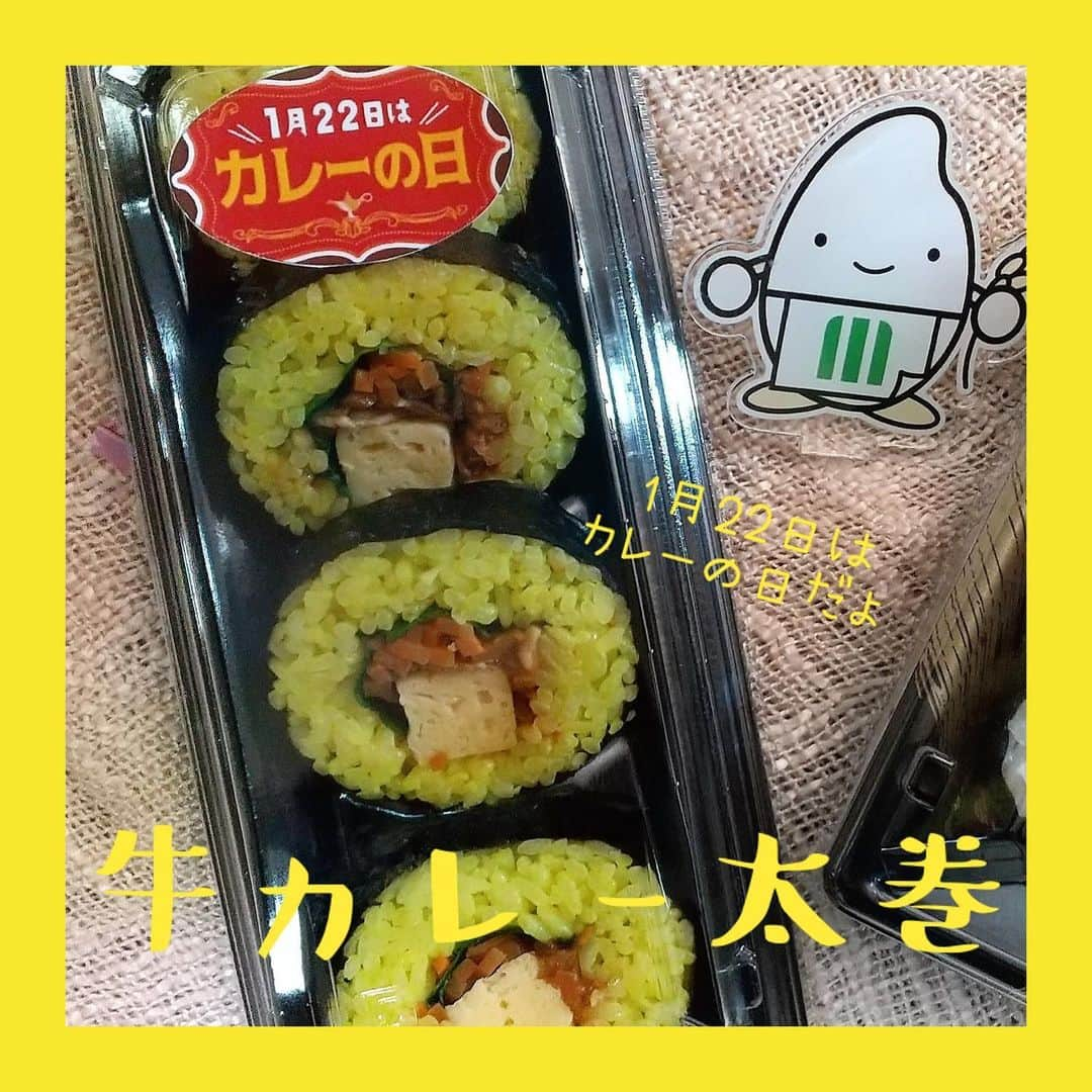 ミツハシくん-Mitsuhashi Rice-さんのインスタグラム写真 - (ミツハシくん-Mitsuhashi Rice-Instagram)「1月22日はカレーの日！ 1982年のこの日に全国の小中学校で一斉にカレー給食が出された日なんだって！ ミツハシライスでは1月22～24日限定で牛カレー太巻を発売するよ！ 優しい味のターメリックライスとスパイシーなカレー、玉子、人参など 和洋具材と牛肉が相性抜群！ 新しい世界のコラボレーションを堪能してね～！  #ミツハシくん #ミツハシライス #mitsuhashirice #企業キャラクター #カレーの日 #牛カレー太巻 #1月22日　#カレー　#太巻 #牛カレー」1月20日 11時23分 - 3284rice