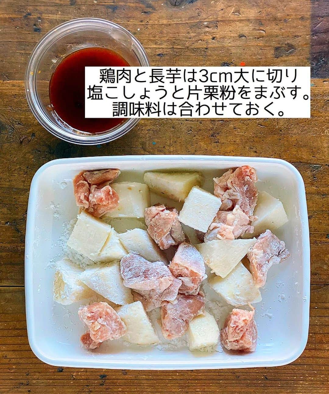 Mizuki【料理ブロガー・簡単レシピ】さんのインスタグラム写真 - (Mizuki【料理ブロガー・簡単レシピ】Instagram)「・﻿ 【#レシピ 】ーーーーーーーーー﻿ ♡長芋入りヤンニョムチキン♡﻿ ーーーーーーーーーーーーーーー﻿ ﻿ ﻿ ﻿ おはようございます(*^^*)﻿ ﻿ 今日ご紹介させていただくのは﻿ \ 長芋入りヤンニョムチキン /﻿ ﻿ カリッと焼けたチキンと﻿ ホクホクの長芋に﻿ 甘辛だれが相性抜群！！﻿ ボリュームたっぷり&﻿ 間違いなしのやみつきおかずです♡﻿ ﻿ 揚げずに作れるので﻿ お気軽にお試し下さいね♩﻿ これ、おすすめですよ〜(*´艸`)﻿ ﻿ ﻿ ﻿ ＿＿＿＿＿＿＿＿＿＿＿＿＿＿＿＿＿＿＿＿﻿ 【2人分】﻿ 鶏もも肉...小1枚(200g)﻿ 長芋...10cm(200g)﻿ 塩こしょう...少々﻿ 片栗粉...適量﻿ サラダ油...大3﻿ ●砂糖・みりん・コチュジャン・ケチャップ...各大1﻿ ●醤油・ごま油...各大1/2﻿ ●にんにくチューブ...3cm﻿ ごま...適量﻿ ﻿ 1.鶏肉と長芋は3cm大に切り、塩こしょうを振って片栗粉をまぶす。●は合わせておく。﻿ 2.フライパンにサラダ油を中火で熱し、鶏肉と長芋を焼く。焼き色が付いたら裏返し、蓋をして弱めの中火で3分蒸し焼きにする。﻿ 3.余分な油を拭き取り、●を加えて煮からめ、仕上げにごまを振る。﻿ ￣￣￣￣￣￣￣￣￣￣￣￣￣￣￣￣￣￣￣￣﻿ ﻿ ﻿ ﻿ 《ポイント》﻿ ♦︎見た目ほど辛くはありません♩﻿ ♦︎鶏肉と長芋はしっかり焼き色を付けてから裏返して下さい♩﻿ ♦︎鶏肉だけ、長芋だけで、それぞれ量を増やして作っても◎﻿ ♦︎26cmのフライパンを使用しています♩﻿ ﻿ ﻿ ﻿ ﻿ ﻿ ﻿ ﻿ ﻿ 📕新刊発売中📕﻿ 【ラクしておいしい！#1品晩ごはん 】﻿ ￣￣￣￣￣￣￣￣￣￣￣￣￣￣￣￣￣﻿ 私たちだってヘトヘトな日がある•••﻿ 毎日何品も作っていられない•••﻿ もうごはんに悩みたくない😢﻿ そんな時、1品ごはんはいかがでしょう？﻿ というご提案です✨﻿ ﻿ 【1品ごはん】は﻿ 副菜いらずで全てがシンプル！﻿ ￣￣￣￣￣￣￣￣￣￣￣￣￣￣￣￣￣￣﻿ 一品つくるだけでいいから﻿ 献立を考えなくてよし！﻿ ￣￣￣￣￣￣￣￣￣￣￣￣￣￣￣￣￣￣﻿ 悩まない、疲れない、﻿ 気力や時間がなくてもなんとかなる！﻿ ￣￣￣￣￣￣￣￣￣￣￣￣￣￣￣￣￣￣﻿ そんな頼りになる﻿ 便利なお助けごはんです☺️💕﻿ (ハイライトに🔗貼っています✨)﻿ ￣￣￣￣￣￣￣￣￣￣￣￣￣￣￣￣￣﻿ ﻿ ﻿ ﻿ ﻿ ﻿ ⭐️発売中⭐️﻿ ＿＿＿＿＿＿＿＿＿＿＿＿＿＿＿＿＿＿﻿ しんどくない献立、考えました♩﻿ \15分でいただきます/﻿ 📕#Mizukiの2品献立 📕﻿ ﻿ 和食をもっとカジュアルに♩﻿ \毎日のごはんがラクになる/﻿ 📘#Mizukiの今どき和食 📘﻿ ﻿ ホケミレシピの決定版♩﻿ \はじめてでも失敗しない/﻿ 📙ホットケーキミックスのお菓子 📙﻿ ﻿ NHKまる得マガジンテキスト☆﻿ ホットケーキミックスで﻿ 📗絶品おやつ&意外なランチ📗﻿ ￣￣￣￣￣￣￣￣￣￣￣￣￣￣￣￣￣￣﻿ ﻿ ﻿ ﻿ ＿＿＿＿＿＿＿＿＿＿＿＿＿＿＿＿＿＿﻿ レシピを作って下さった際や﻿ レシピ本についてのご投稿には﻿ タグ付け( @mizuki_31cafe )して﻿ お知らせいただけると嬉しいです😊💕﻿ ￣￣￣￣￣￣￣￣￣￣￣￣￣￣￣￣￣￣﻿ ﻿ ﻿ ﻿ ﻿ #ヤンニョムチキン#鶏肉#長芋#韓国料理#甘辛#Mizuki#簡単レシピ#時短レシピ#節約レシピ#料理#フーディーテーブル#マカロニメイト#おうちごはん#デリスタグラマー#料理好きな人と繋がりたい#おうちごはんlover#写真好きな人と繋がりたい#foodpic#cooking#recipe#lin_stagrammer#foodporn#yummy#f52grams#長芋入りヤンニョムチキンm」1月20日 7時03分 - mizuki_31cafe