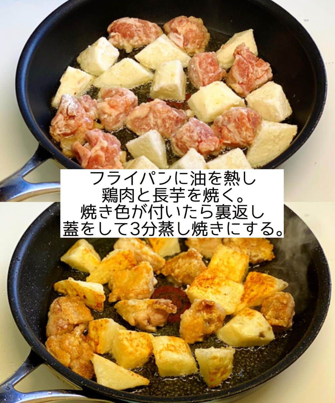 Mizuki【料理ブロガー・簡単レシピ】さんのインスタグラム写真 - (Mizuki【料理ブロガー・簡単レシピ】Instagram)「・﻿ 【#レシピ 】ーーーーーーーーー﻿ ♡長芋入りヤンニョムチキン♡﻿ ーーーーーーーーーーーーーーー﻿ ﻿ ﻿ ﻿ おはようございます(*^^*)﻿ ﻿ 今日ご紹介させていただくのは﻿ \ 長芋入りヤンニョムチキン /﻿ ﻿ カリッと焼けたチキンと﻿ ホクホクの長芋に﻿ 甘辛だれが相性抜群！！﻿ ボリュームたっぷり&﻿ 間違いなしのやみつきおかずです♡﻿ ﻿ 揚げずに作れるので﻿ お気軽にお試し下さいね♩﻿ これ、おすすめですよ〜(*´艸`)﻿ ﻿ ﻿ ﻿ ＿＿＿＿＿＿＿＿＿＿＿＿＿＿＿＿＿＿＿＿﻿ 【2人分】﻿ 鶏もも肉...小1枚(200g)﻿ 長芋...10cm(200g)﻿ 塩こしょう...少々﻿ 片栗粉...適量﻿ サラダ油...大3﻿ ●砂糖・みりん・コチュジャン・ケチャップ...各大1﻿ ●醤油・ごま油...各大1/2﻿ ●にんにくチューブ...3cm﻿ ごま...適量﻿ ﻿ 1.鶏肉と長芋は3cm大に切り、塩こしょうを振って片栗粉をまぶす。●は合わせておく。﻿ 2.フライパンにサラダ油を中火で熱し、鶏肉と長芋を焼く。焼き色が付いたら裏返し、蓋をして弱めの中火で3分蒸し焼きにする。﻿ 3.余分な油を拭き取り、●を加えて煮からめ、仕上げにごまを振る。﻿ ￣￣￣￣￣￣￣￣￣￣￣￣￣￣￣￣￣￣￣￣﻿ ﻿ ﻿ ﻿ 《ポイント》﻿ ♦︎見た目ほど辛くはありません♩﻿ ♦︎鶏肉と長芋はしっかり焼き色を付けてから裏返して下さい♩﻿ ♦︎鶏肉だけ、長芋だけで、それぞれ量を増やして作っても◎﻿ ♦︎26cmのフライパンを使用しています♩﻿ ﻿ ﻿ ﻿ ﻿ ﻿ ﻿ ﻿ ﻿ 📕新刊発売中📕﻿ 【ラクしておいしい！#1品晩ごはん 】﻿ ￣￣￣￣￣￣￣￣￣￣￣￣￣￣￣￣￣﻿ 私たちだってヘトヘトな日がある•••﻿ 毎日何品も作っていられない•••﻿ もうごはんに悩みたくない😢﻿ そんな時、1品ごはんはいかがでしょう？﻿ というご提案です✨﻿ ﻿ 【1品ごはん】は﻿ 副菜いらずで全てがシンプル！﻿ ￣￣￣￣￣￣￣￣￣￣￣￣￣￣￣￣￣￣﻿ 一品つくるだけでいいから﻿ 献立を考えなくてよし！﻿ ￣￣￣￣￣￣￣￣￣￣￣￣￣￣￣￣￣￣﻿ 悩まない、疲れない、﻿ 気力や時間がなくてもなんとかなる！﻿ ￣￣￣￣￣￣￣￣￣￣￣￣￣￣￣￣￣￣﻿ そんな頼りになる﻿ 便利なお助けごはんです☺️💕﻿ (ハイライトに🔗貼っています✨)﻿ ￣￣￣￣￣￣￣￣￣￣￣￣￣￣￣￣￣﻿ ﻿ ﻿ ﻿ ﻿ ﻿ ⭐️発売中⭐️﻿ ＿＿＿＿＿＿＿＿＿＿＿＿＿＿＿＿＿＿﻿ しんどくない献立、考えました♩﻿ \15分でいただきます/﻿ 📕#Mizukiの2品献立 📕﻿ ﻿ 和食をもっとカジュアルに♩﻿ \毎日のごはんがラクになる/﻿ 📘#Mizukiの今どき和食 📘﻿ ﻿ ホケミレシピの決定版♩﻿ \はじめてでも失敗しない/﻿ 📙ホットケーキミックスのお菓子 📙﻿ ﻿ NHKまる得マガジンテキスト☆﻿ ホットケーキミックスで﻿ 📗絶品おやつ&意外なランチ📗﻿ ￣￣￣￣￣￣￣￣￣￣￣￣￣￣￣￣￣￣﻿ ﻿ ﻿ ﻿ ＿＿＿＿＿＿＿＿＿＿＿＿＿＿＿＿＿＿﻿ レシピを作って下さった際や﻿ レシピ本についてのご投稿には﻿ タグ付け( @mizuki_31cafe )して﻿ お知らせいただけると嬉しいです😊💕﻿ ￣￣￣￣￣￣￣￣￣￣￣￣￣￣￣￣￣￣﻿ ﻿ ﻿ ﻿ ﻿ #ヤンニョムチキン#鶏肉#長芋#韓国料理#甘辛#Mizuki#簡単レシピ#時短レシピ#節約レシピ#料理#フーディーテーブル#マカロニメイト#おうちごはん#デリスタグラマー#料理好きな人と繋がりたい#おうちごはんlover#写真好きな人と繋がりたい#foodpic#cooking#recipe#lin_stagrammer#foodporn#yummy#f52grams#長芋入りヤンニョムチキンm」1月20日 7時03分 - mizuki_31cafe