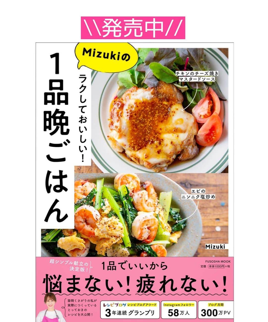 Mizuki【料理ブロガー・簡単レシピ】さんのインスタグラム写真 - (Mizuki【料理ブロガー・簡単レシピ】Instagram)「・﻿ 【#レシピ 】ーーーーーーーーー﻿ ♡長芋入りヤンニョムチキン♡﻿ ーーーーーーーーーーーーーーー﻿ ﻿ ﻿ ﻿ おはようございます(*^^*)﻿ ﻿ 今日ご紹介させていただくのは﻿ \ 長芋入りヤンニョムチキン /﻿ ﻿ カリッと焼けたチキンと﻿ ホクホクの長芋に﻿ 甘辛だれが相性抜群！！﻿ ボリュームたっぷり&﻿ 間違いなしのやみつきおかずです♡﻿ ﻿ 揚げずに作れるので﻿ お気軽にお試し下さいね♩﻿ これ、おすすめですよ〜(*´艸`)﻿ ﻿ ﻿ ﻿ ＿＿＿＿＿＿＿＿＿＿＿＿＿＿＿＿＿＿＿＿﻿ 【2人分】﻿ 鶏もも肉...小1枚(200g)﻿ 長芋...10cm(200g)﻿ 塩こしょう...少々﻿ 片栗粉...適量﻿ サラダ油...大3﻿ ●砂糖・みりん・コチュジャン・ケチャップ...各大1﻿ ●醤油・ごま油...各大1/2﻿ ●にんにくチューブ...3cm﻿ ごま...適量﻿ ﻿ 1.鶏肉と長芋は3cm大に切り、塩こしょうを振って片栗粉をまぶす。●は合わせておく。﻿ 2.フライパンにサラダ油を中火で熱し、鶏肉と長芋を焼く。焼き色が付いたら裏返し、蓋をして弱めの中火で3分蒸し焼きにする。﻿ 3.余分な油を拭き取り、●を加えて煮からめ、仕上げにごまを振る。﻿ ￣￣￣￣￣￣￣￣￣￣￣￣￣￣￣￣￣￣￣￣﻿ ﻿ ﻿ ﻿ 《ポイント》﻿ ♦︎見た目ほど辛くはありません♩﻿ ♦︎鶏肉と長芋はしっかり焼き色を付けてから裏返して下さい♩﻿ ♦︎鶏肉だけ、長芋だけで、それぞれ量を増やして作っても◎﻿ ♦︎26cmのフライパンを使用しています♩﻿ ﻿ ﻿ ﻿ ﻿ ﻿ ﻿ ﻿ ﻿ 📕新刊発売中📕﻿ 【ラクしておいしい！#1品晩ごはん 】﻿ ￣￣￣￣￣￣￣￣￣￣￣￣￣￣￣￣￣﻿ 私たちだってヘトヘトな日がある•••﻿ 毎日何品も作っていられない•••﻿ もうごはんに悩みたくない😢﻿ そんな時、1品ごはんはいかがでしょう？﻿ というご提案です✨﻿ ﻿ 【1品ごはん】は﻿ 副菜いらずで全てがシンプル！﻿ ￣￣￣￣￣￣￣￣￣￣￣￣￣￣￣￣￣￣﻿ 一品つくるだけでいいから﻿ 献立を考えなくてよし！﻿ ￣￣￣￣￣￣￣￣￣￣￣￣￣￣￣￣￣￣﻿ 悩まない、疲れない、﻿ 気力や時間がなくてもなんとかなる！﻿ ￣￣￣￣￣￣￣￣￣￣￣￣￣￣￣￣￣￣﻿ そんな頼りになる﻿ 便利なお助けごはんです☺️💕﻿ (ハイライトに🔗貼っています✨)﻿ ￣￣￣￣￣￣￣￣￣￣￣￣￣￣￣￣￣﻿ ﻿ ﻿ ﻿ ﻿ ﻿ ⭐️発売中⭐️﻿ ＿＿＿＿＿＿＿＿＿＿＿＿＿＿＿＿＿＿﻿ しんどくない献立、考えました♩﻿ \15分でいただきます/﻿ 📕#Mizukiの2品献立 📕﻿ ﻿ 和食をもっとカジュアルに♩﻿ \毎日のごはんがラクになる/﻿ 📘#Mizukiの今どき和食 📘﻿ ﻿ ホケミレシピの決定版♩﻿ \はじめてでも失敗しない/﻿ 📙ホットケーキミックスのお菓子 📙﻿ ﻿ NHKまる得マガジンテキスト☆﻿ ホットケーキミックスで﻿ 📗絶品おやつ&意外なランチ📗﻿ ￣￣￣￣￣￣￣￣￣￣￣￣￣￣￣￣￣￣﻿ ﻿ ﻿ ﻿ ＿＿＿＿＿＿＿＿＿＿＿＿＿＿＿＿＿＿﻿ レシピを作って下さった際や﻿ レシピ本についてのご投稿には﻿ タグ付け( @mizuki_31cafe )して﻿ お知らせいただけると嬉しいです😊💕﻿ ￣￣￣￣￣￣￣￣￣￣￣￣￣￣￣￣￣￣﻿ ﻿ ﻿ ﻿ ﻿ #ヤンニョムチキン#鶏肉#長芋#韓国料理#甘辛#Mizuki#簡単レシピ#時短レシピ#節約レシピ#料理#フーディーテーブル#マカロニメイト#おうちごはん#デリスタグラマー#料理好きな人と繋がりたい#おうちごはんlover#写真好きな人と繋がりたい#foodpic#cooking#recipe#lin_stagrammer#foodporn#yummy#f52grams#長芋入りヤンニョムチキンm」1月20日 7時03分 - mizuki_31cafe