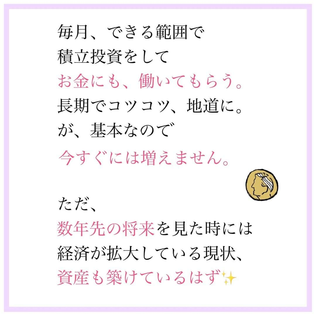 家計診断士さんのインスタグラム写真 - (家計診断士Instagram)「【#資産を増やす方法 】  家計の基本的なお話になります😊  が、基本を忘れてはいけません。  家計は、子どもの成長や 働き方によっても変わるので その都度、見直すことが大切🧚  悩んだときは この基本の３つを考え直します。  そして （考え方もいろいろありますが）  「預金も大事」です。  確かに、増えないかもしれません。 物価上昇には、追いつかないかもしれません。  けど、大事じゃないですか？ 新型コロナで、より大切さに 気づけました。  なので、 ご家庭に合ったバランスを✨ 偏りすぎないこと✨を 意識したいですね☺️  #家計診断士_かけい   #医療保険﻿ #死亡保障﻿ #保険の見直し﻿ #必要最低保障額﻿ #保険は必要最低限﻿ #保険を売らないfp﻿ #保険貧乏﻿　#固定費見直し  #生活防衛費 #家計簿﻿ #家計管理﻿ #家計診断 #家計見直し﻿ #医療保険見直し  #固定費削減 #イデコ #マイホーム計画  #貯金術 #家計相談 #教育資金 #貯金 #老後資金 ﻿ #全国相談可能  #貯金部2021﻿ #オンライン相談 #先取り貯金﻿　#教育資金の貯め方」1月20日 7時00分 - kakeishindanshi_official