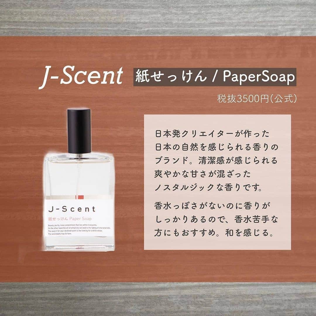 4meee!さんのインスタグラム写真 - (4meee!Instagram)「＼気持ちの切り替えやモードの切り替えにも香水を✨／﻿ ﻿ 男女関係なく、香りが人気の香水をピックアップ💗﻿ ﻿ お家時間が続いて、なんだかちょっと疲れが出てくる時期。﻿ 香水を意識的に使って、お仕事モードとリラックスモードをうまく切り替えましょう🥀﻿ ﻿ ﻿ ﻿ ﻿ Thankyou🎀﻿﻿ ﻿ @roomuji_yume ﻿﻿ 流行りのアイテでムやスポットには　@4meee_com をタグ付けして投稿してください🎀﻿﻿﻿ .﻿#4MEEE#フォーミー#アラサー女子#女子力向上委員会 ﻿﻿ ﻿﻿ ﻿﻿ ﻿﻿ #香水 #香水コレクション #ジョーマローン #イソップ #ロエベ #ジョーマローン香水 #メンズ香水 #香水メンズ #shiro #aesop #マラケシュ #紅茶の香り #jomalone香水 #jscent #紙せっけん #loewe #おすすめ香水」1月20日 7時53分 - 4meee_com