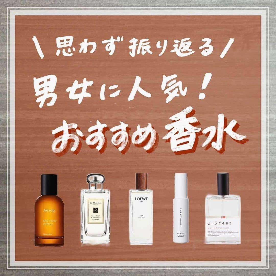 4meee!さんのインスタグラム写真 - (4meee!Instagram)「＼気持ちの切り替えやモードの切り替えにも香水を✨／﻿ ﻿ 男女関係なく、香りが人気の香水をピックアップ💗﻿ ﻿ お家時間が続いて、なんだかちょっと疲れが出てくる時期。﻿ 香水を意識的に使って、お仕事モードとリラックスモードをうまく切り替えましょう🥀﻿ ﻿ ﻿ ﻿ ﻿ Thankyou🎀﻿﻿ ﻿ @roomuji_yume ﻿﻿ 流行りのアイテでムやスポットには　@4meee_com をタグ付けして投稿してください🎀﻿﻿﻿ .﻿#4MEEE#フォーミー#アラサー女子#女子力向上委員会 ﻿﻿ ﻿﻿ ﻿﻿ ﻿﻿ #香水 #香水コレクション #ジョーマローン #イソップ #ロエベ #ジョーマローン香水 #メンズ香水 #香水メンズ #shiro #aesop #マラケシュ #紅茶の香り #jomalone香水 #jscent #紙せっけん #loewe #おすすめ香水」1月20日 7時53分 - 4meee_com