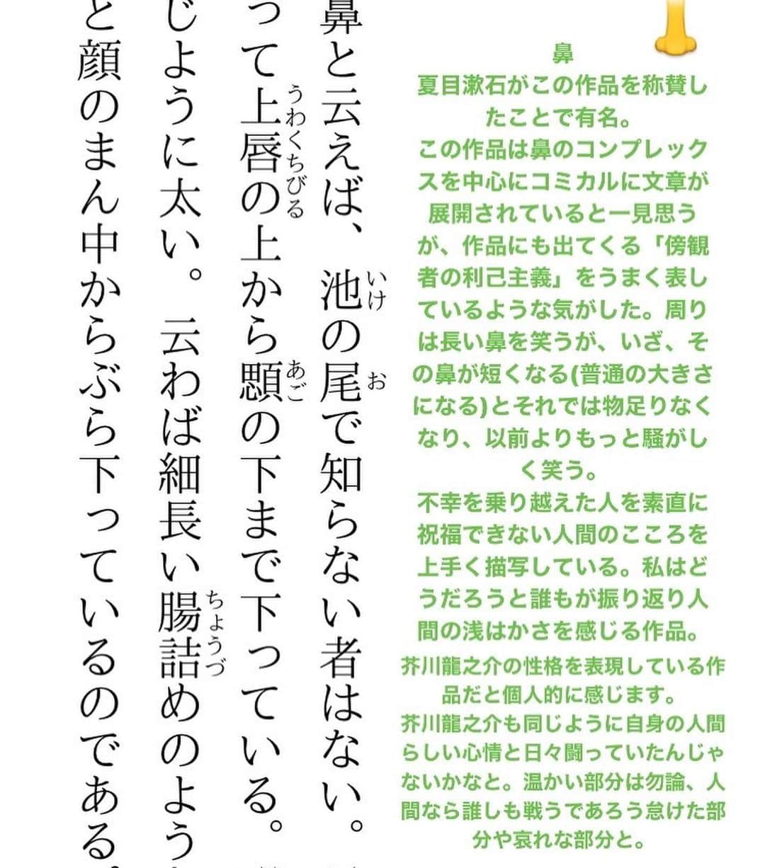 吉田さくらさんのインスタグラム写真 - (吉田さくらInstagram)「外出自粛のお供に読書を📚  外出自粛の期間に本を沢山読みました📚 家で大学の課題をこなしているだけでは物足りず、(外出出来ず、ただ一人で机き向かう事が苦手でして😅💦) 本を読むことで外出出来ないからこそ、 様々な世界を見ようと思いました。 本であれば、立場や環境、景色など、自身とは全く違う経験を知ることができます。  コーヒーを飲みながら☕️SNSから離れて読書の時間を自主的に作れたことは私にとって大きなことでした。  恐縮ながら、Instagramのストーリーにて、私目線での本の感想をお伝え出来ればと思うので、ストーリーまとめを是非ご覧いただきたいです🙇‍♀️📚 写真の3.4枚目のような投稿です！  今回は梶井基次郎先生の名作、「檸檬」について少しですがお付き合い下さい🍋  檸檬 言わずと知れた名作。 得体の知れない不安や焦り、日常生活への不満に精神を追い込まれた主人公は「みすぼらしくて美しいもの」に惹かれていく。  檸檬が憂鬱さと美しさを重ねた象徴であり、主人公の感覚を常識では想像出来ないような心の揺さぶりを表現しているように感じた。 思いつきの悪戯な精神や乱れた心情がうまくストーリーに溶け込んでいる。作品展開にもアクセントを与えているようだ。  私が特に好きな表現は丸善の内装に触れ、「赤や黄のオードコロンやオードキニン。洒落た切小細工や典雅なロココ趣味の浮模様を持った、、」という文章。 梶井先生は情景がパッと広がるような言葉のチョイスや表現豊かな文章を活かしたワクワク出来る作品だらけ。  知的な部分と、感覚的な部分が上手く融合し、その長所が多くの魅力的な言葉を生み出しているのかもしれない。 誰にでも理解できる言葉を使って、誰にも表現できない世界を構築することが出来る。 先生の儚く美しい物語は読む者をとことん引き込んでいく。  (内容についてはもっと考察できる部分があるが、これは多くの方が読んだ事のある作品なのであまり触れないことにする。)  私は中学生の時にこの文章を国語の授業で扱ったことを今でも鮮明に覚えている。 読解の時間であるのに、当時の先生が「文章を自由に感じてほしい。正解なんか無くて、自分のなかで解釈してみろ！」と熱心に言っていたことを思い出す。 しかし、その頃は檸檬の中で出てくる「黄色い爆弾」が何かをはっきりと解釈出来なかった。(もしかしたら覚えていないだけかもしれません)  今、この年になって読むとまた違った解釈が出来て面白いと感じることができた。特に文学小説は小説家の生い立ちを知ってから読むとまた違った感覚があり魅力的。 これからも作品を読んで自分なりに解釈することを楽しんでいきたい。   #文学好き #文学作品  #読書 #読書好きな人と繋がりたい  #本好きな人と繋がりたい  #梶井基次郎 #芥川龍之介  #2021ミス日本ファイナリスト  #ミス日本コンテスト」1月20日 20時34分 - yoshida_sakura_01