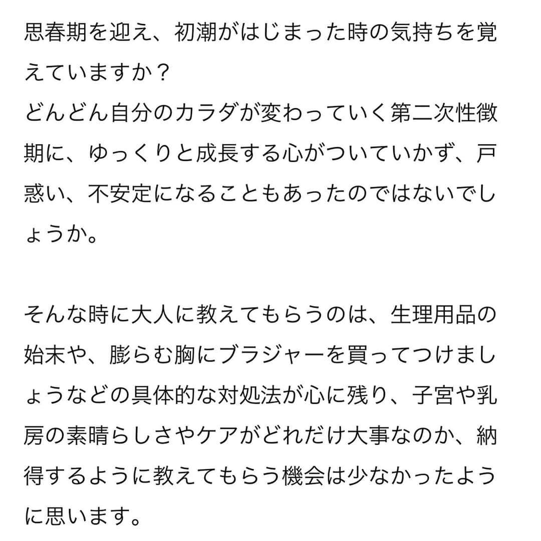 早坂香須子さんのインスタグラム写真 - (早坂香須子Instagram)「METHOD 2では、PMSや更年期、子宮内膜症など、ホルモンにまつわることを学び、この回も南上夕佳ちゃんに一問一答の形で対談していただきました。  この月にメンバー内で盛り上がったのが「今の性教育はどうなってる？」ということ。  夏休み期間中だったこともあり、メンバーさんのお子さんたちも積極的に発言してくれたイベントになりました。  #早坂香須子主宰オンラインサロン #ライフイズアフラワー#liaf#lifeisaflower#女性性開花 #女性性#一部コンテンツ公開中」1月20日 19時10分 - kazukovalentine