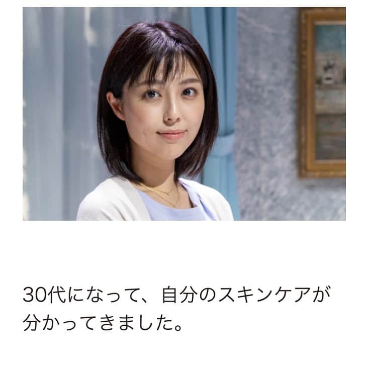 渋谷飛鳥のインスタグラム：「先日のラジオの インタビューが下記サイトで記事化されています☺️ ラジオも22日までradikoで聴けるのでよかったら🙌  https://www.riceforce.com/stc/radio/beyourself_159.aspx  スキンケア見直し中ですよ。 ちなみに今は皮膚科のお薬です🙄笑」