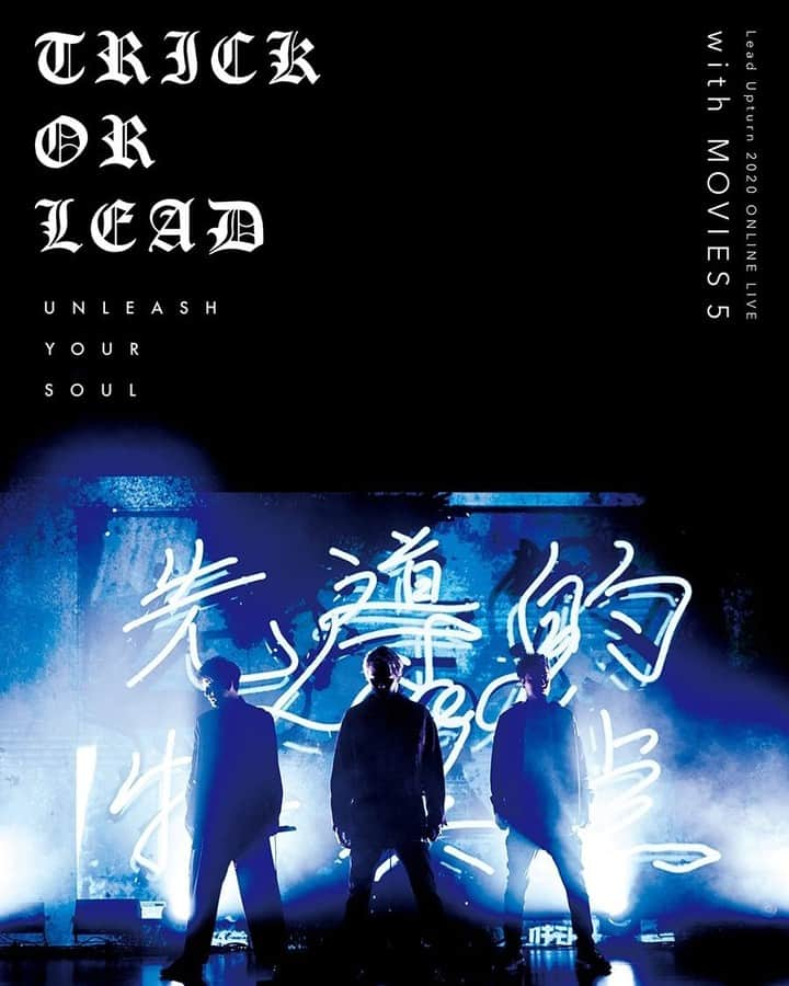 Lead【公式】さんのインスタグラム写真 - (Lead【公式】Instagram)「DVD/Blu-ray「Lead Upturn 2020 ONLINE LIVE ～Trick or Lead～」with「MOVIES 5」 本日発売！  2020年10月30日(金)ハロウィンの季節に行われた、Lead初となるオンラインライブ『Lead Up Turn 2020 ONLINE Live ～Trick or Lead～』。 空間を大胆に使った無観客ならではの演出で新たな挑戦となった一夜限りのスペシャルライブが待望の映像化！  5年振りとなるMV集『MOVIES 5』には、2015年リリースの「約束」から最新作「Tuxedo～タキシード～」までのMusic Video11曲を収録。  ライブとMVが一度に堪能できる豪華セット作品です！  DVD/Blu-ray 「Lead Upturn 2020 ONLINE LIVE ～Trick or Lead～」 with「MOVIES 5」 2021.1.20 Release  ●Blu-ray：PCXP.50795／本体価格￥7,500+TAX ●DVD：PCBP.53285／本体価格￥6,500+TAX  ＜DVD/Blu-ray共通＞ ・三方肩BOX仕様 ・16Pブックレット封入 ・発売記念キャンペーン応募券封入  ＜収録内容＞  『Lead Upturn 2020 ONLINE LIVE ～Trick or Lead～』 OP M01. シンギュラリティ M02. Real Live M03. Zoom up M04. 志〜KO.KO.RO.ZA.SHI〜 M05. Stand by me M06. Tell me why M07. Depend On Me M08. Masquerade / Be the NAKED / Wake me up M09. FUNKENSTEIN M10. Love or Love? M11. H I D E and S E E K M12. Bumblebee M13. Loud! Loud! Loud! M14. Ride On Music M15. トーキョーフィーバー -ENCORE- EN1. Tuxedo〜タキシード〜 EN2. 約束  『MOVIES 5』 M1. 約束 M2.  Zoom up M3. トーキョーフィーバー M4.  Beautiful Day M5. Bumblebee M6.  Love or Love? M7. Be the NAKED M8. Summer Vacation M9. サンセット・リフレイン M10. H I D E and S E E K M11. Tuxedo〜タキシード〜  ＜特典映像＞ ■トーキョーフィーバー Dance Focused Music Video ■Shampoo Bubble in Hawaii ■Love or Love? Choreo Video ■Bumblebee Choreo Video ■Summer Vacation Choreo Video ■Tuxedo～タキシード～　Choreo Video  ———————————–  ◆発売記念キャンペーン◆ Blu-ray / DVD共通封入の応募券に記載されているシリアルナンバーをご登録いただくと、1枚1口でA賞またはB賞へご応募いただけます。  応募期間：2021年1月19日（火）正午〜2021年2月2日（火）23:59 応募URL：https://www.pc-campaign.com/leadupturn2020/  A賞　サイン入りライブグッズ　20名様 B賞　Leadダイレクトコール　各30名様　合計90名様 実施日程：2月14日(日)20:00〜22:00  ※A賞の当選者の発表は、賞品の発送をもってかえさせていただきます。  ———————————–  ◆予約購入先着特典◆ 「Leadブロマイドセット（ソロ3枚組）」※無くなり次第終了となります。 対象店舗： 【Aタイプ】Amazon 【Bタイプ】タワーレコード、HMV、TSUTAYA RECORDS他全国CDショップ  #Lead #TrickorLead #MOVIES5」1月20日 19時48分 - lead_staff