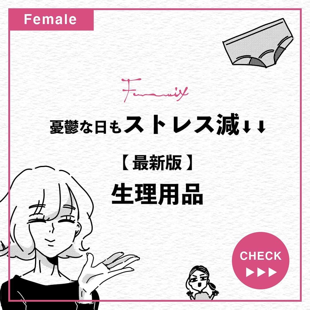 ふみのインスタグラム：「姪の為に色々考えた結果。 ※PRでは全くない。 #性雑学fuuuuumix」