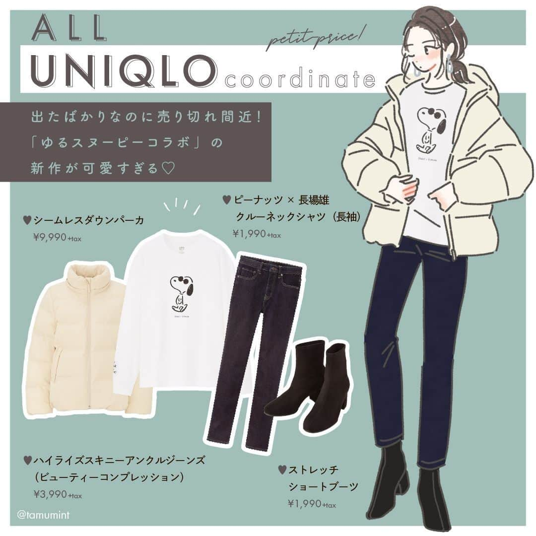 michill_officialさんのインスタグラム写真 - (michill_officialInstagram)「【UNIQLO】出たばかりなのに売り切れ間近！「ゆるスヌーピーコラボ」の新作が可愛すぎる♡  ユニクロの大人気コラボ「ピーナッツ×長場雄クルーネック」は、手描き感のあるスヌーピーイラストが可愛すぎるアイテム♡  売り切れ間近なので気になる方はお早めにGETしてくださいね♪ . ※イラスト内の商品価格は筆者調査時の価格です。 . ※類似Instagramアカウントにご注意ください。 . #イラスト #イラストレーター #イラストグラム #drawing #illustration #fashionillustration #プチプラコーデ #ママコーデ #全身GU #ファッションイラスト #ファッションコーデ #ファッションスナップ #ファッション部 #ファッションイラストレーター #今日のコーディネート #お洒落さんと繋がりたい #お洒落好きな人と繋がりたい #今日のコーデ #ジーユー #GUコーデ #みんなのguコーデ #todaysoutfit #fashionista #fashionblogger #ジユジョ #大人gu部 #gu_for_all #ジーユーコーデ #上下gu #ユニジョ」1月20日 20時00分 - michill_official