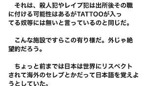 武井勇輝さんのインスタグラム写真 - (武井勇輝Instagram)「監の中から1人言VOL.13  #tattoo #japneestattoo #刺青 #日本文化　#入れてしまえばい悪人同様」1月20日 20時00分 - takeiyuuki