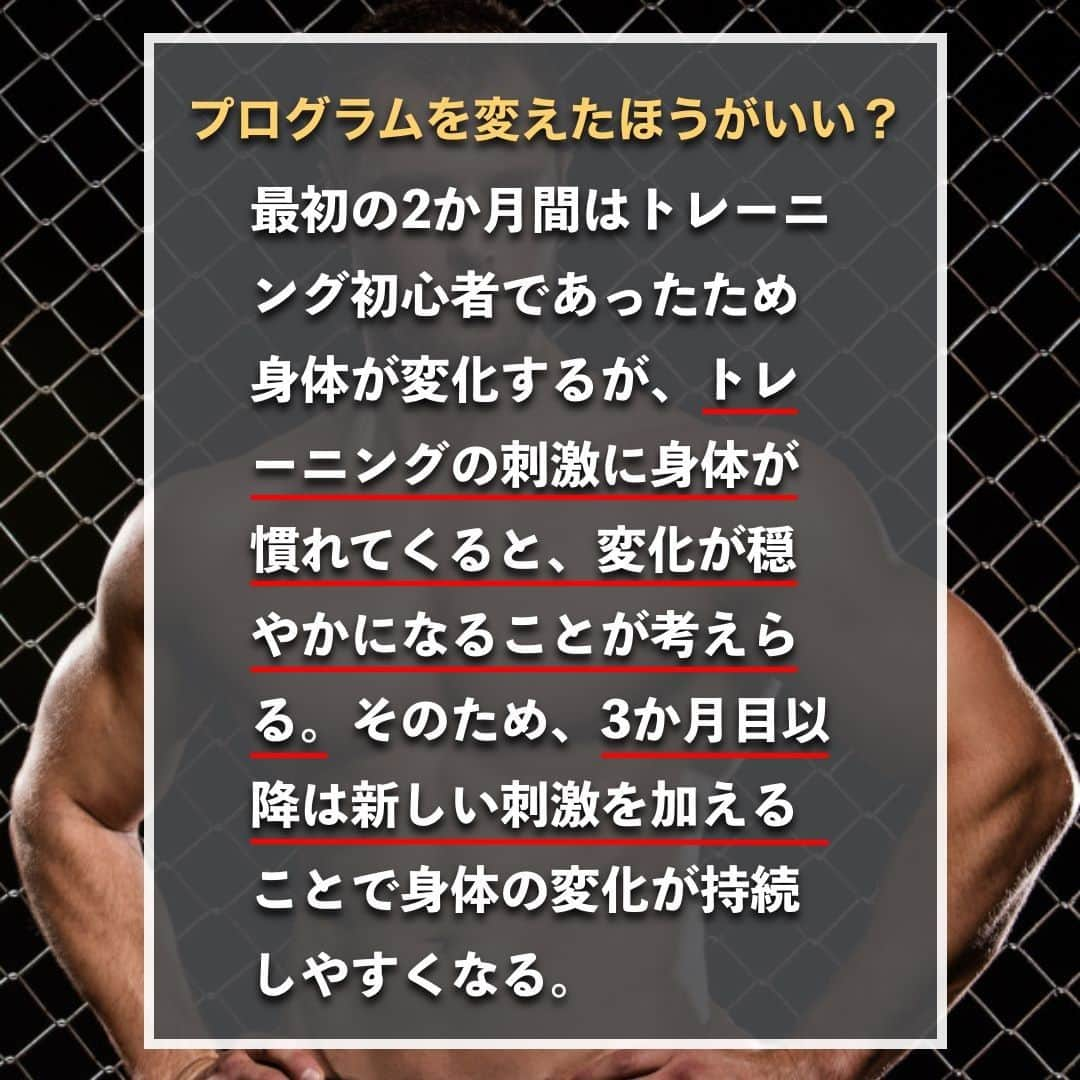 山本義徳さんのインスタグラム写真 - (山本義徳Instagram)「【筋トレ効果がで始めるのはいつ？】  筋トレをして外見に変化が現れる期間はどのくらいなのだろうか？  今回は、筋トレを始めたばかりの人がトレーニング効果を実感するまで、 およそどのくらいの期間がかかるのかについて解説する。  是非参考になったと思いましたら、フォローいいね また投稿を見返せるように保存していただけたらと思います💪  #筋トレ効果 #筋トレ効果アップ #筋トレ効果でてきた #筋トレ #筋トレ女子 #筋トレダイエット #筋トレ初心者 #筋トレ男子 #ボディビル #筋肉女子 #筋トレ好きと繋がりたい #トレーニング好きと繋がりたい #筋トレ好き #トレーニング男子 #トレーニー女子と繋がりたい #ボディビルダー #筋スタグラム #筋肉男子 #筋肉好き  #トレーニング大好き #トレーニング初心者 #筋肉トレーニング #エクササイズ女子 #山本義徳 #筋肉増量 #valx筋トレ部 #VALX #モチベーション #モチベーションアップ #生産性」1月20日 20時00分 - valx_kintoredaigaku