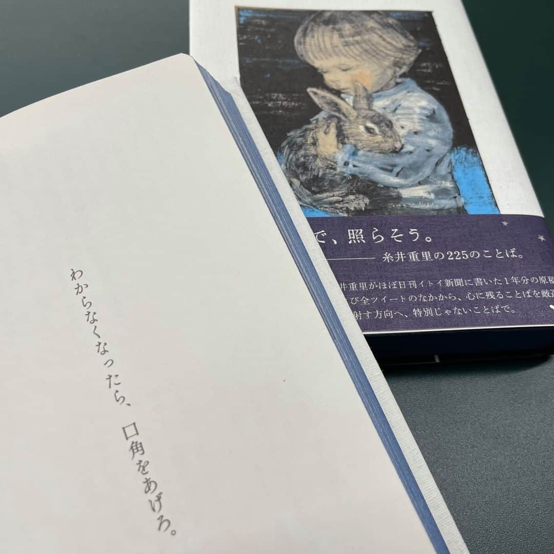 ほぼ日刊イトイ新聞のインスタグラム