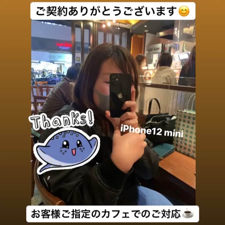 エムトリプルスリーのインスタグラム：「お客様のご希望の カフェでのご対応でした💁‍♀️  空いたお時間で携帯を変えて 頂けるので用事の合間でも 機種変更できます😊  完全予約制なのでお客様の 空いてる時間でぜひ！」