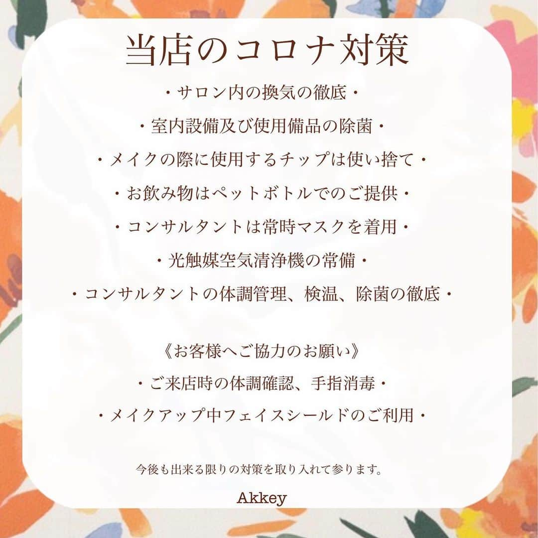 大西暁子さんのインスタグラム写真 - (大西暁子Instagram)「2月分のご予約受付開始致しました‼︎﻿ ﻿ 今回の募集期間は緊急事態宣言明けが予定される﻿ 2月8日から21日までとなります。 ﻿ ※21日以降については、拠点を移し世田谷区内での診断となる予定です！﻿ プライベートサロンを構えますので、準備等ができた段階でまたお知らせします💫 ﻿ ﻿ このような情勢でギリギリまで悩み検討いたしましたが、お問い合わせも多くいただきこのように決断しました。﻿ ﻿ しっかりと対策を行った上で診断をさせていただきます。﻿ ﻿ 【当店の新型コロナウィルス感染対策】﻿ ﻿ ‪・サロン内の換気の徹底・‬﻿ ・室内設備及び使用備品の除菌・﻿ ・メイクの際に使用するチップは使い捨て・﻿ ・お飲み物はペットボトルでのご提供・﻿ ・コンサルタントは常時マスクを着用・﻿ ・光触媒空気清浄機の常備・﻿ ・コンサルタントの体調管理、検温、除菌の徹底・﻿ ﻿ 《お客様へご協力のお願い》﻿ ・ご来店時の体調確認、手指消毒・﻿ ・メイクアップ中フェイスシールドのご利用・﻿ ﻿ ご理解の上、お申し込みをお願い致します。﻿ 少しでも不安に感じる方は、落ち着いた際にぜひお越しいただけると幸いです。﻿ ﻿ また近日中にオンラインメニューも増やしますので、そちらも楽しみにしていてくださると嬉しいです☺️﻿ ﻿ Akkey﻿ ﻿ ﻿ #Amy#自分スタイル診断#パーソナルカラー#パーソナルカラー診断#パーソナルカラーアナリスト #16タイプパーソナルカラー #16タイプパーソナルカラー診断東京#パーソナルカラー東京#パーソナルカラー診断恵比寿#パーソナルカラー診断二子玉川#プライベートサロン#カップル診断#ペア診断#イエベ#ブルベ#コスメイラスト#ファッションイラスト#personalcolor#illustrator #illustration #Akkey#fasion」1月20日 20時09分 - akiko_onishi11