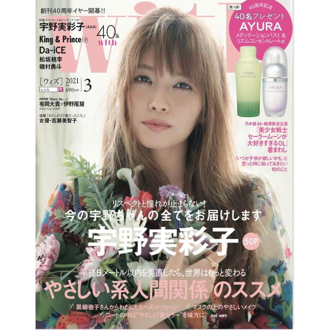 withさんのインスタグラム写真 - (withInstagram)「. with3月号（1/28発売）表紙は豪華2パターン！  通常版は宇野実彩子さん、 増刊版はDa-iCEがカバーに登場します✨  今月号はスペシャルなポイントが盛りだくさん！  ①全50ページでありとあらゆる宇野ちゃんをお届け♡  ②付録は宇野ちゃんの特製ポスター＆ポストカード  ③Da-iCE特集は通常版と増刊版で異なる12ページ ※そのほかの内容は、通常版と増刊版で共通です。  ネット書店、全国の書店様店頭にてご予約受付中です📚✨  #with3月号 #宇野実彩子 #宇野ちゃん #misakouno #Da_iCE #広瀬アリス #宮田聡子 ‬#トリンドル玲奈 #堀田茜 #櫻坂46 #小林由依 #乃木坂46 #梅澤美波 #山崎あみ #HeySayJUMP #有岡大貴 #伊野尾慧 #山崎育三郎 #kingandprince #松坂桃李 #磯村勇斗」1月20日 11時57分 - with_mag_official