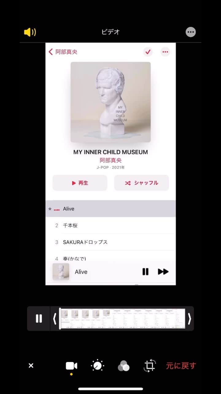 阿部真央のインスタグラム：「画面録画。 #阿部真央」