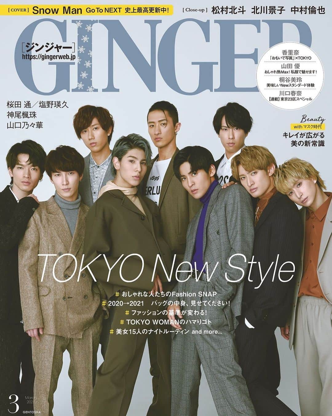 GINGERのインスタグラム